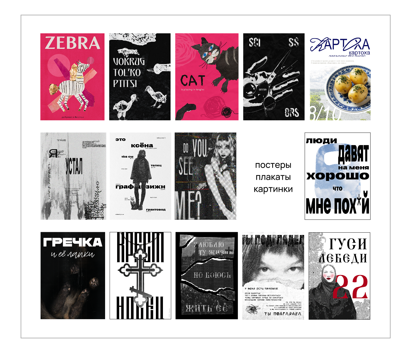 портфолио / portfolio — Изображение №20 — Графика на Dprofile