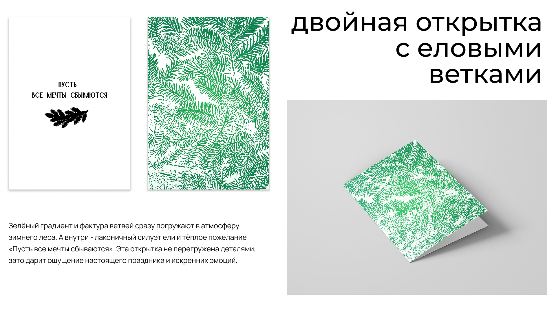 новогодние открытки — Изображение №4 — Графика на Dprofile
