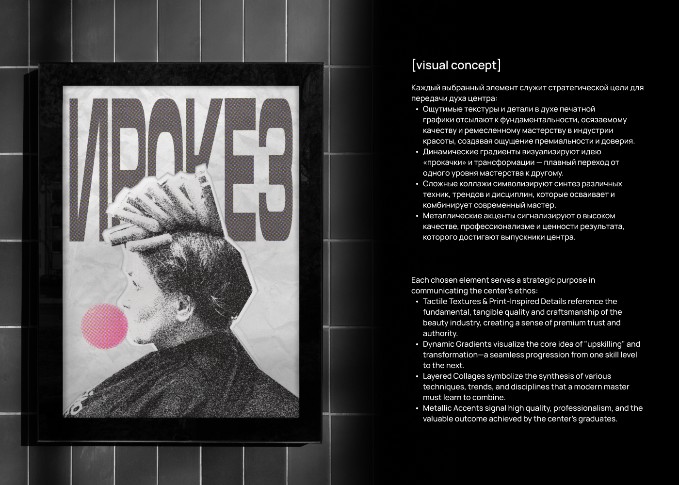 Брендинг центра компетенций #PRO_КАЧАЕМ — Изображение №9 — Брендинг, Графика на Dprofile