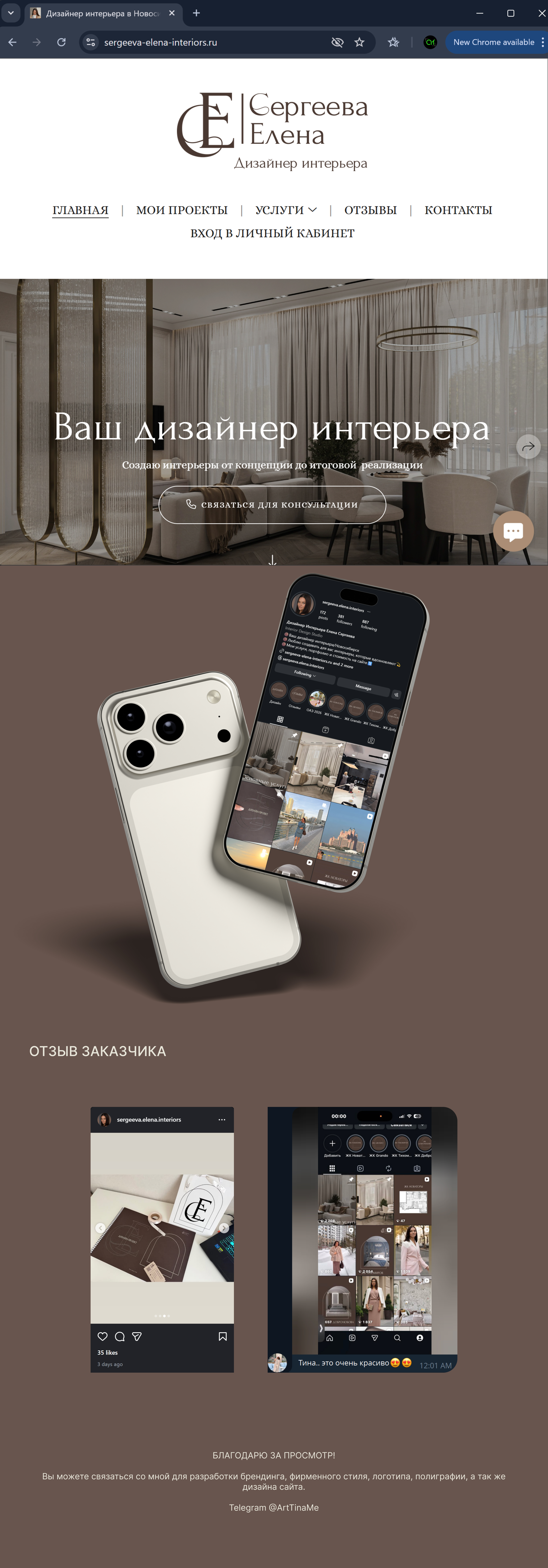 ФИРМЕННЫЙ СТИЛЬ ДИЗАЙНЕРА ИНТЕРЬЕРОВ — Изображение №5 — Брендинг на Dprofile