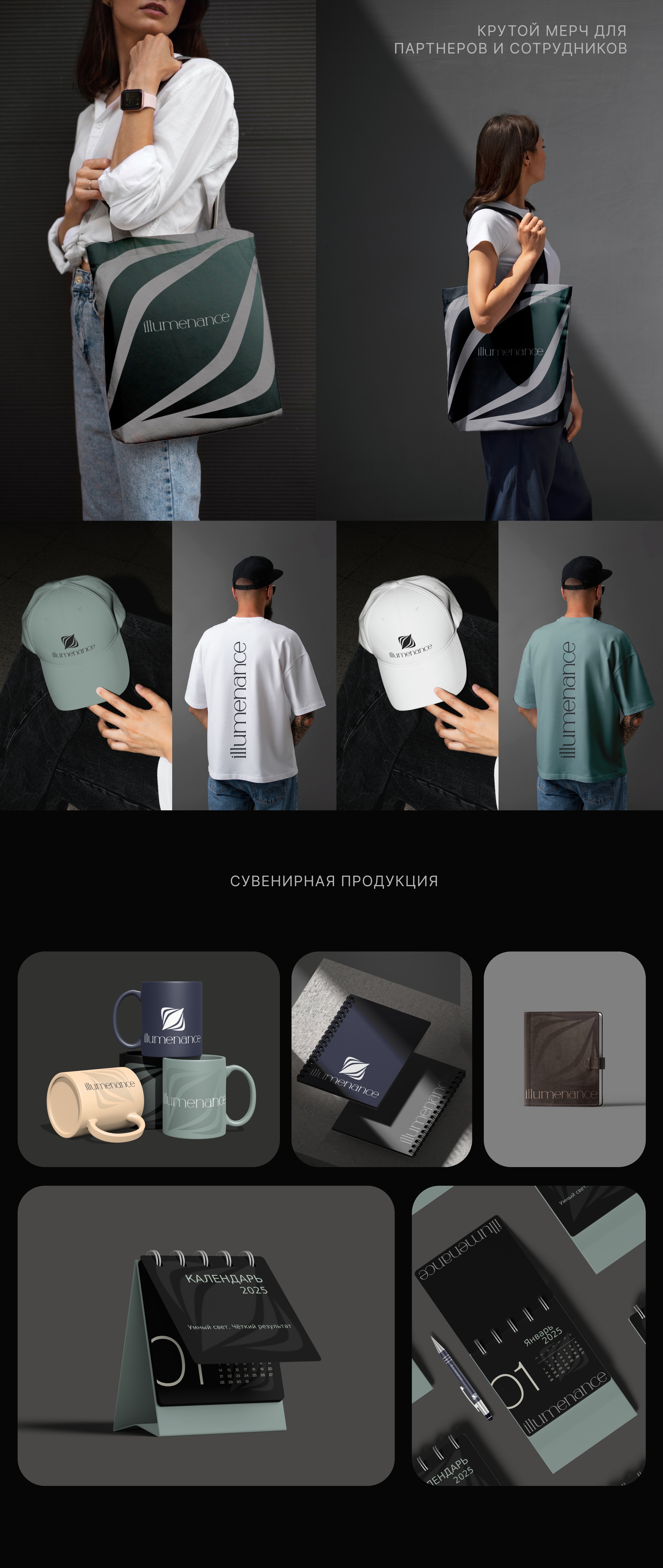 БРЕНДИНГ. ПРОИЗВОДИТЕЛЬ ОСВЕЩЕНИЯ. — Изображение №5 — Брендинг, Графика на Dprofile