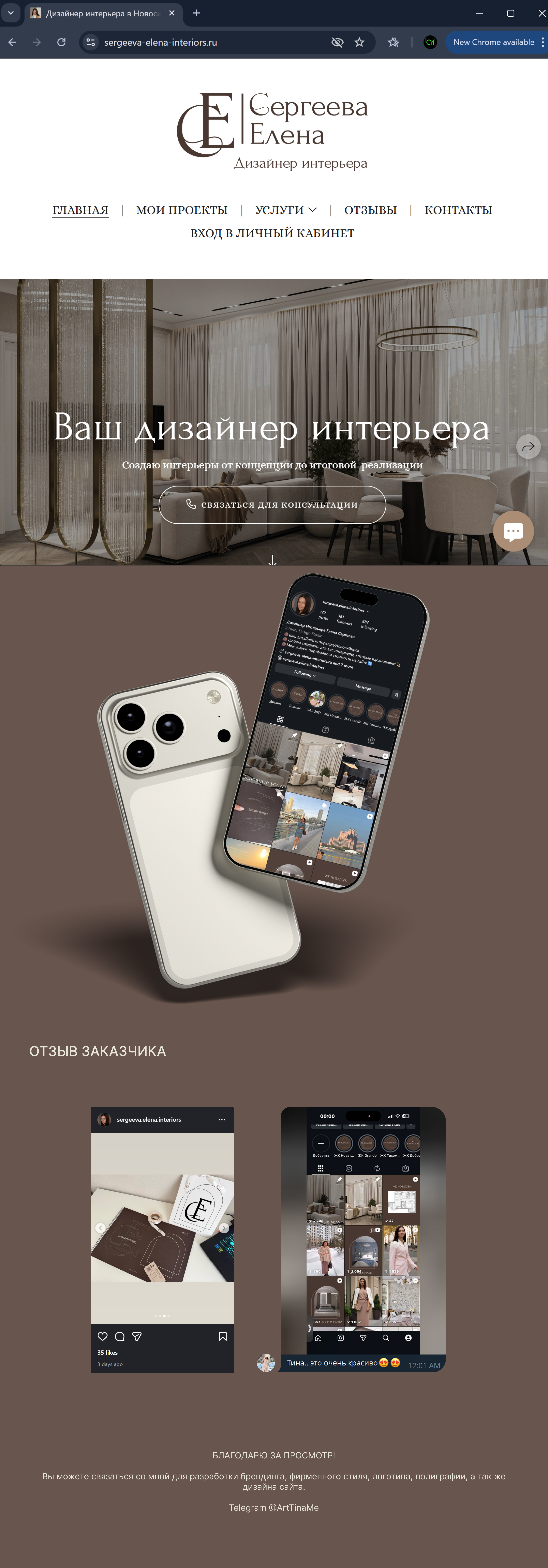 ФИРМЕННЫЙ СТИЛЬ ДИЗАЙНЕРА ИНТЕРЬЕРОВ — Изображение №5 — Брендинг на Dprofile