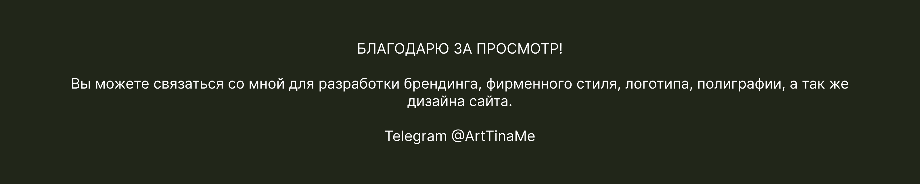 СТУДИЯ ФИТНЕСА. АИВАЛ. БРЕНДИНГ. — Изображение №5 — Интерфейсы, Брендинг на Dprofile