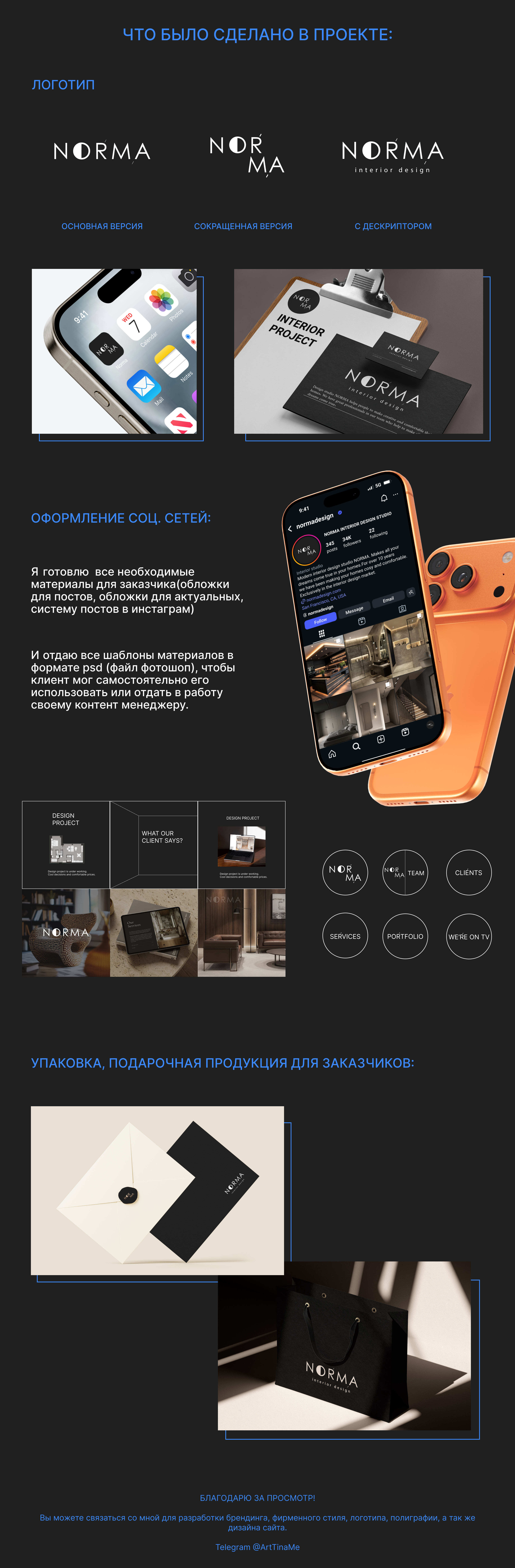 ЛОГОТИП. СТУДИЯ ДИЗАЙНА ИНТЕРЬЕРОВ. — Изображение №3 — Брендинг на Dprofile