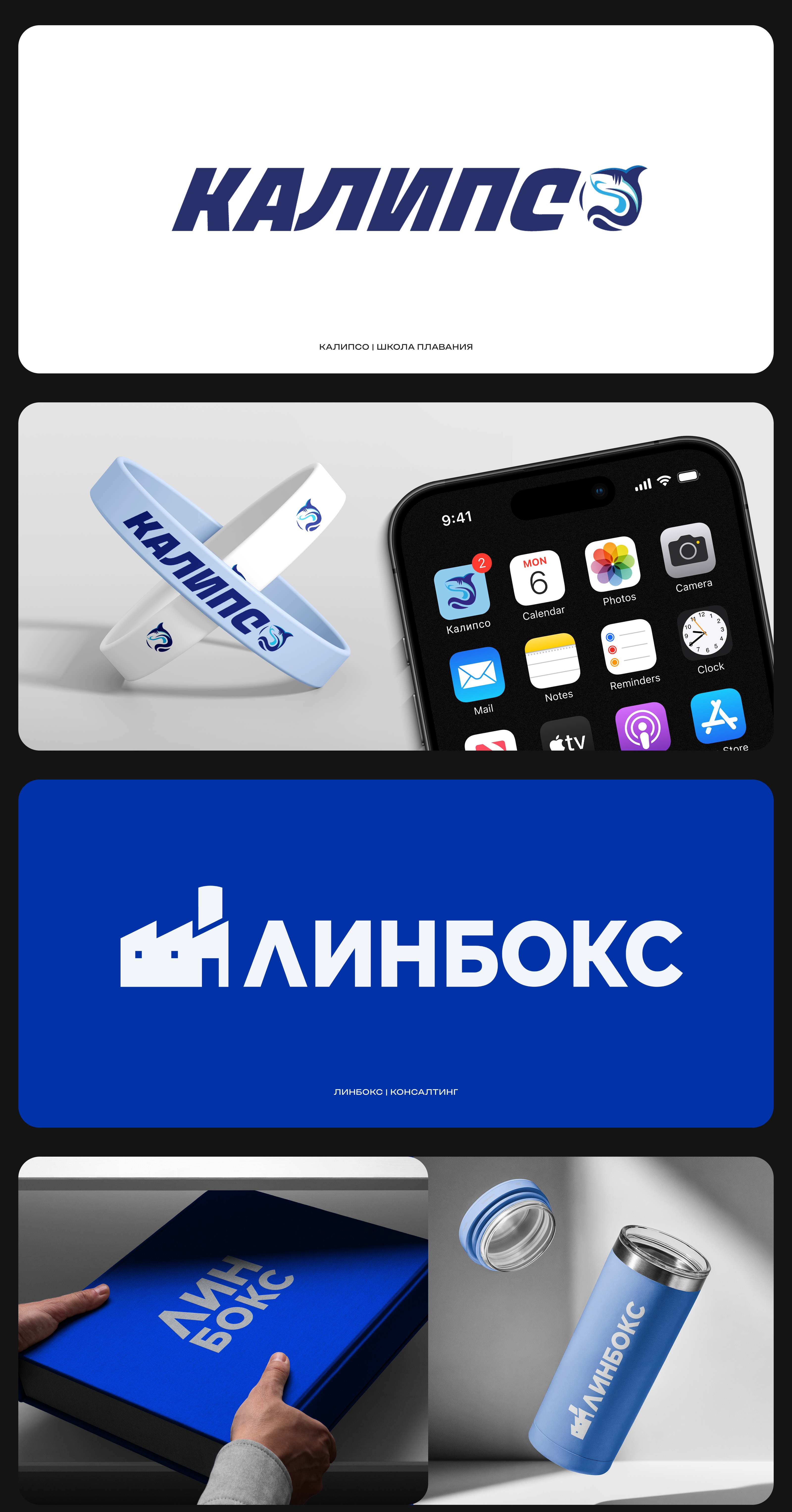 ПОРТФОЛИО ЛОГОТИПОВ — Изображение №2 — Брендинг на Dprofile