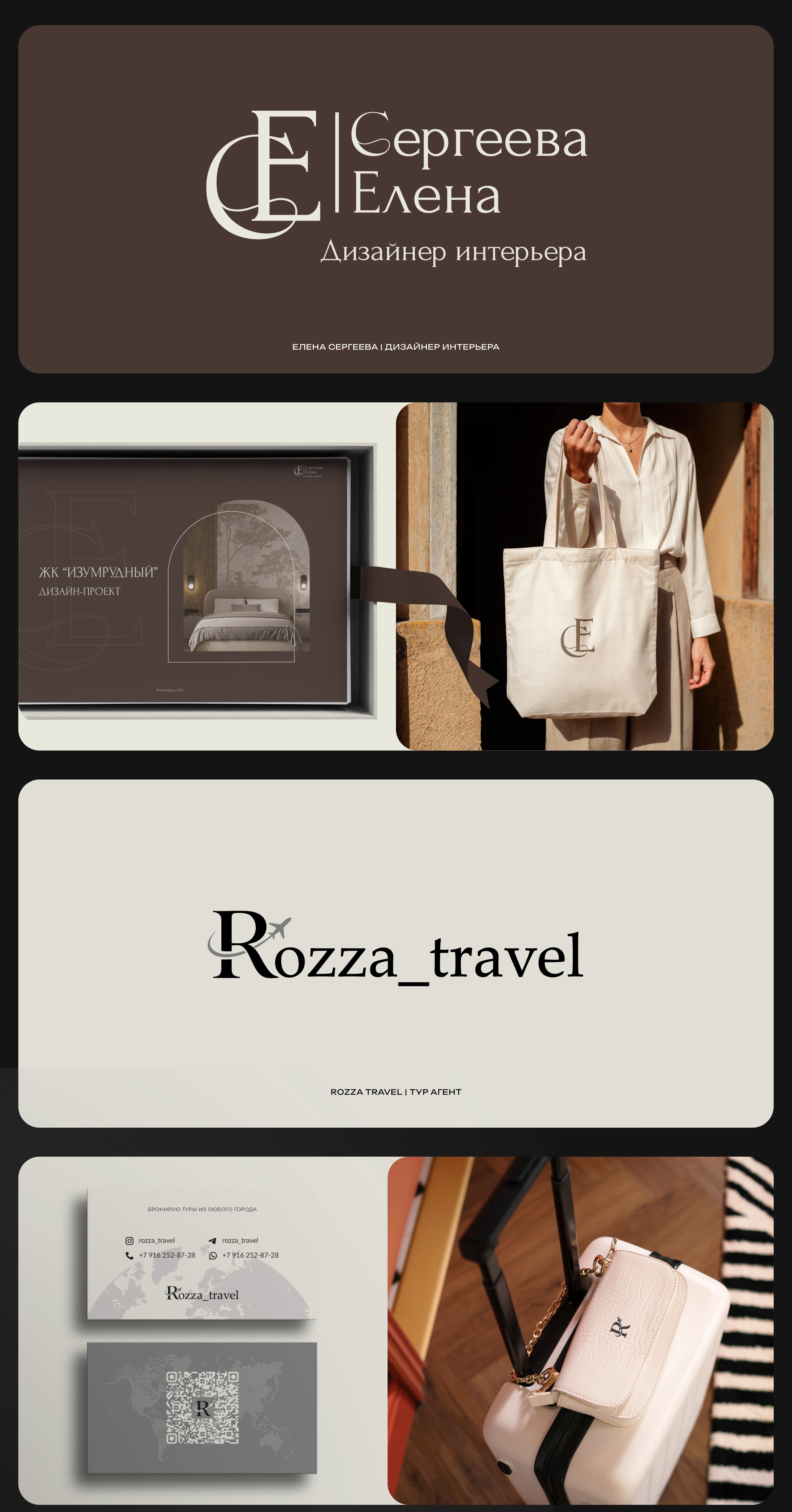 ПОРТФОЛИО ЛОГОТИПОВ — Изображение №5 — Брендинг на Dprofile