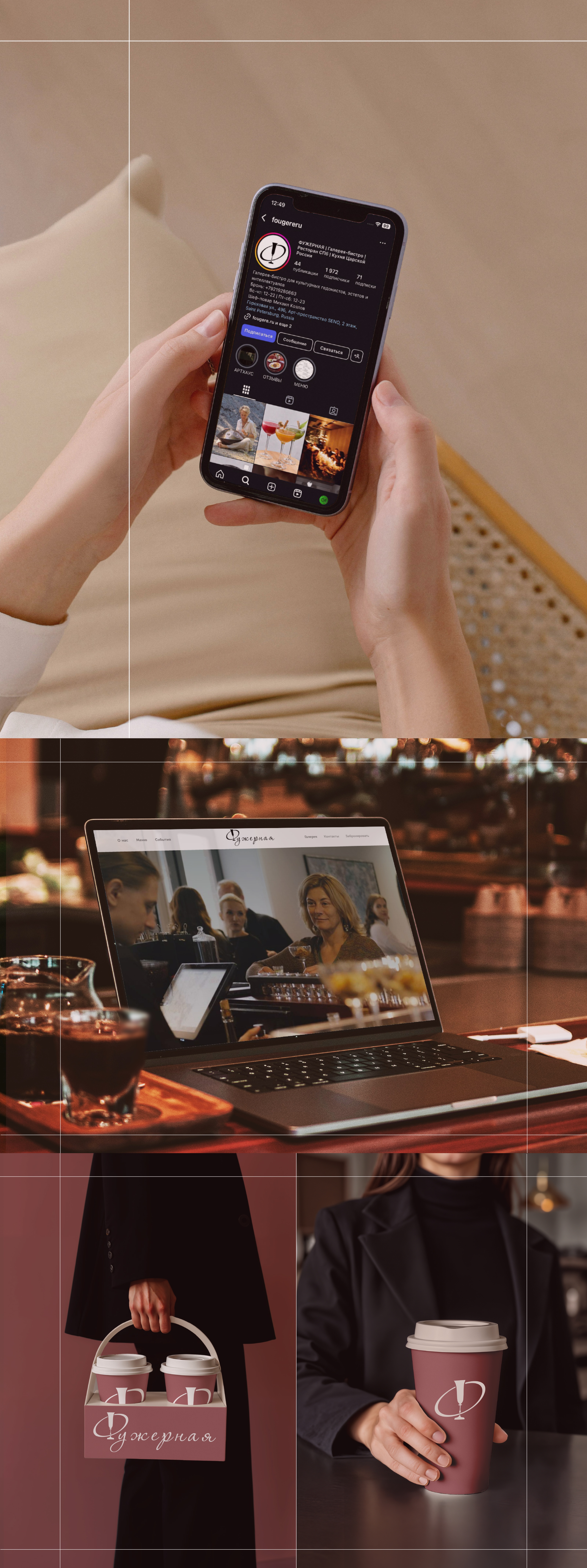 ФУЖЕРНАЯ. РЕСТОРАН. ЛОГОТИП. ПОЛИГРАФИЯ. — Изображение №3 — Брендинг, Графика на Dprofile