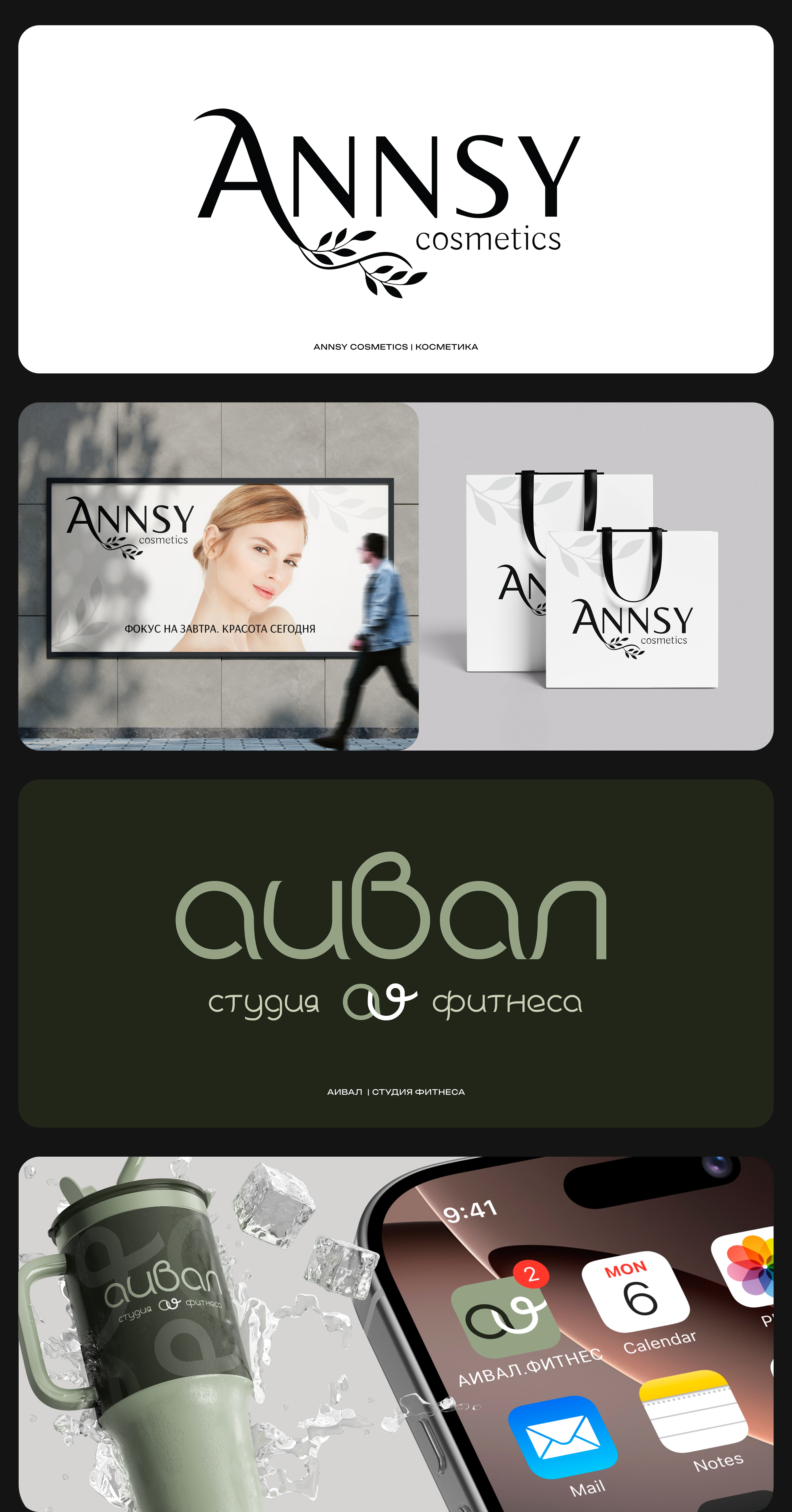 ПОРТФОЛИО ЛОГОТИПОВ — Изображение №4 — Брендинг на Dprofile