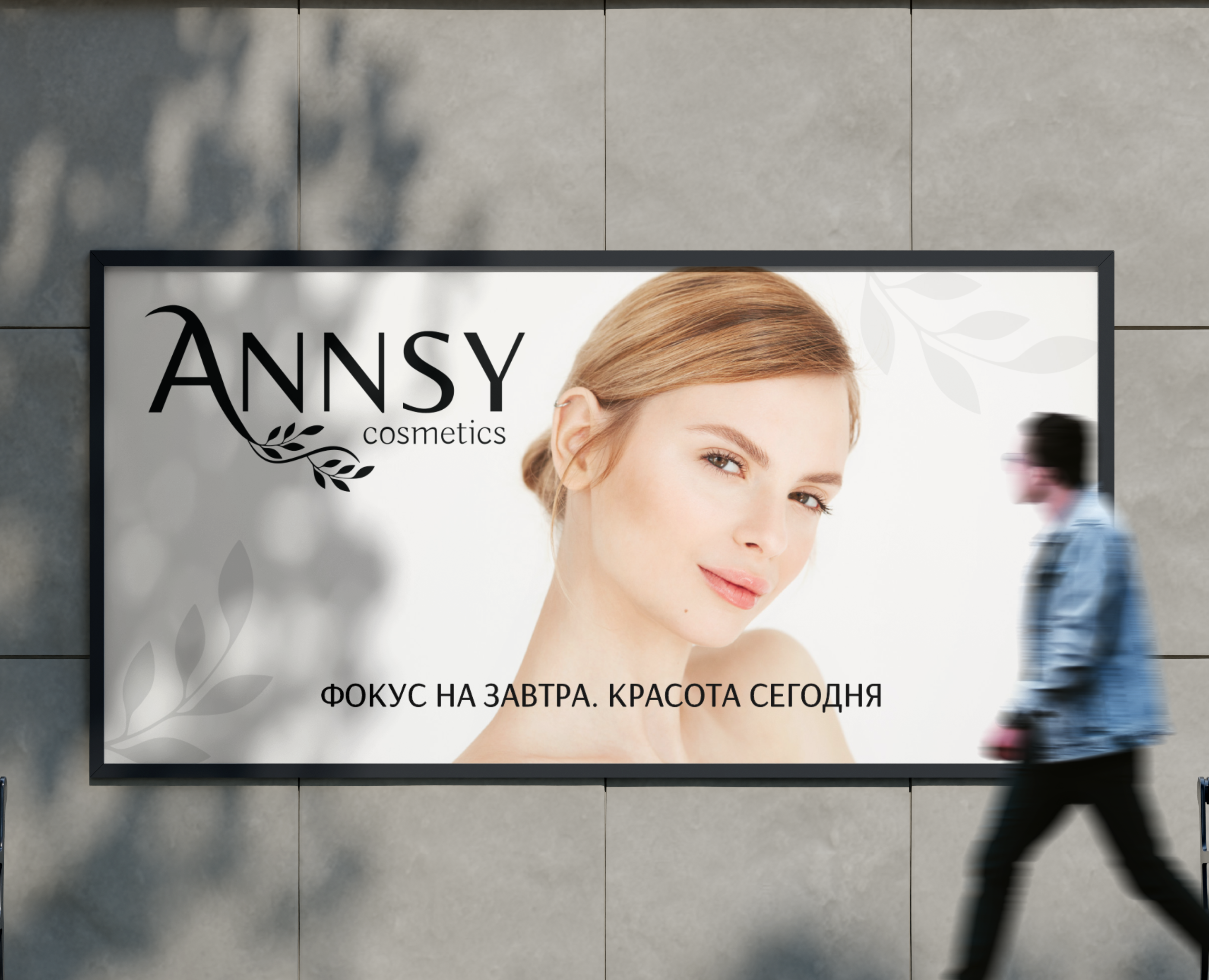 Логотип косметического бренда ANNSY — Брендинг на Dprofile