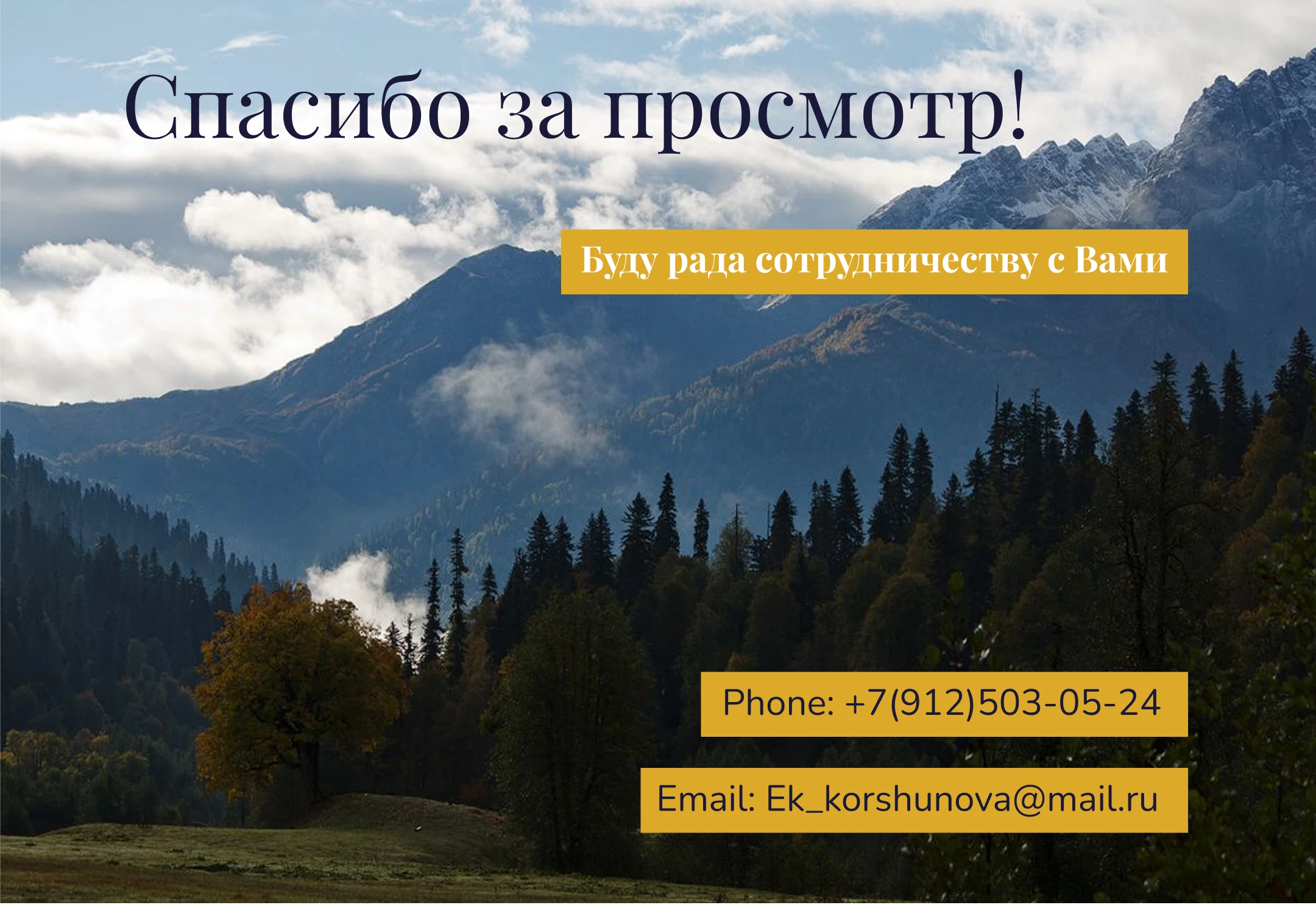 Лендинг премиальных глэмпов на Алтае — Изображение №6 — Интерфейсы на Dprofile