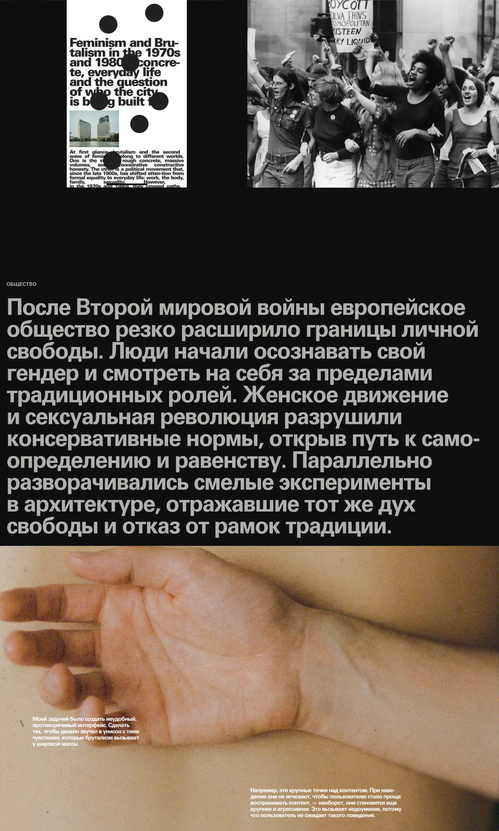 Югославский брутализм — Изображение №6 — Интерфейсы, Графика на Dprofile