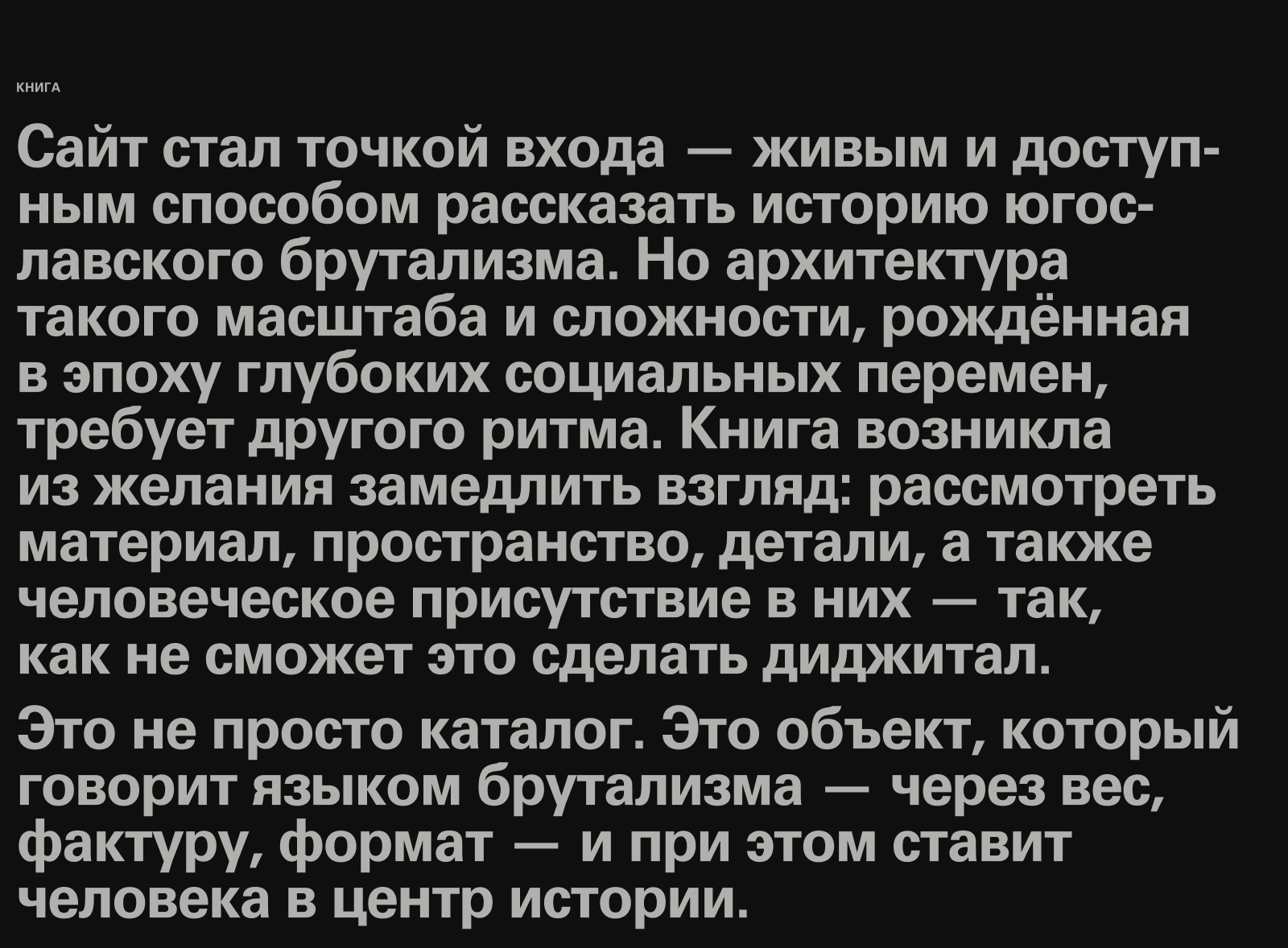 Югославский брутализм — Изображение №10 — Интерфейсы, Графика на Dprofile