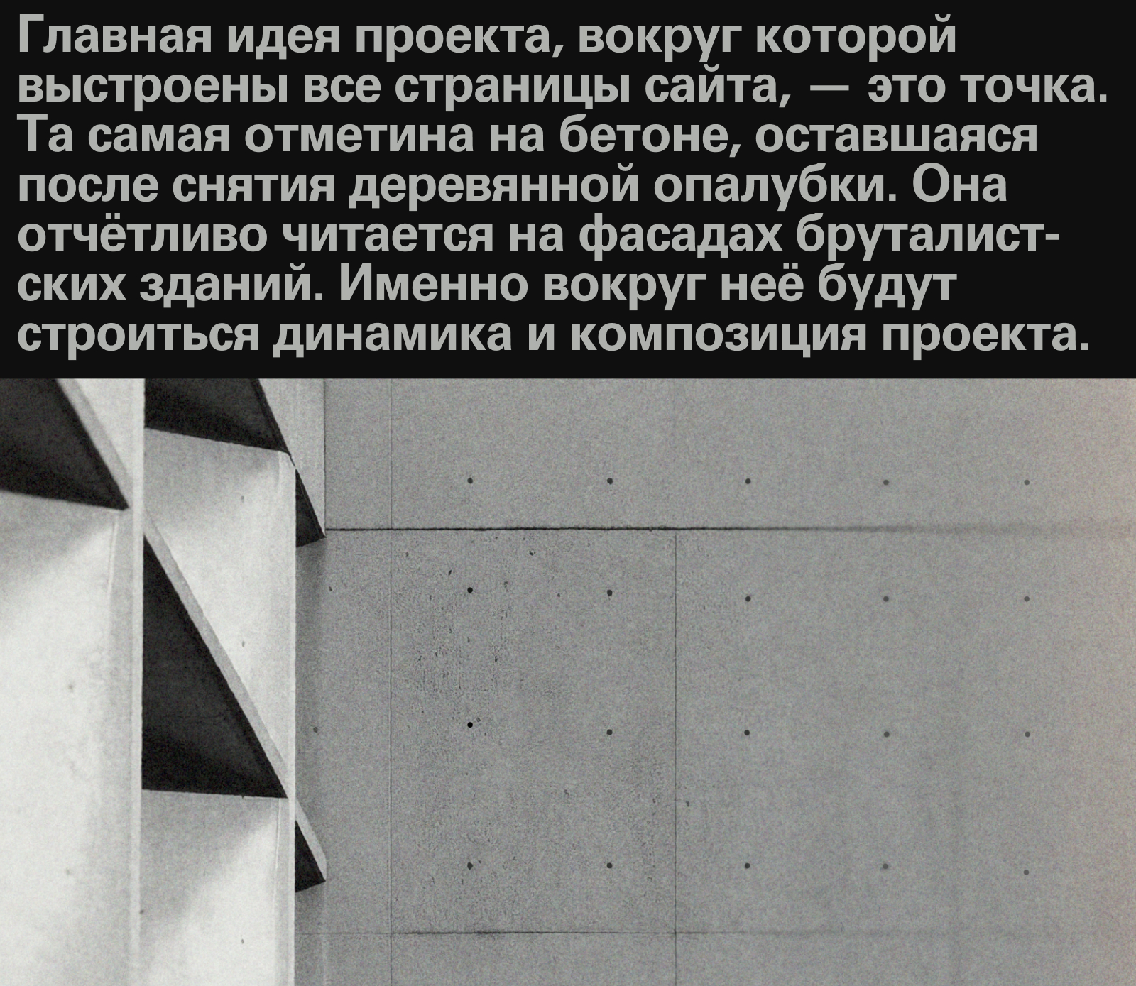 Югославский брутализм — Изображение №2 — Интерфейсы, Графика на Dprofile