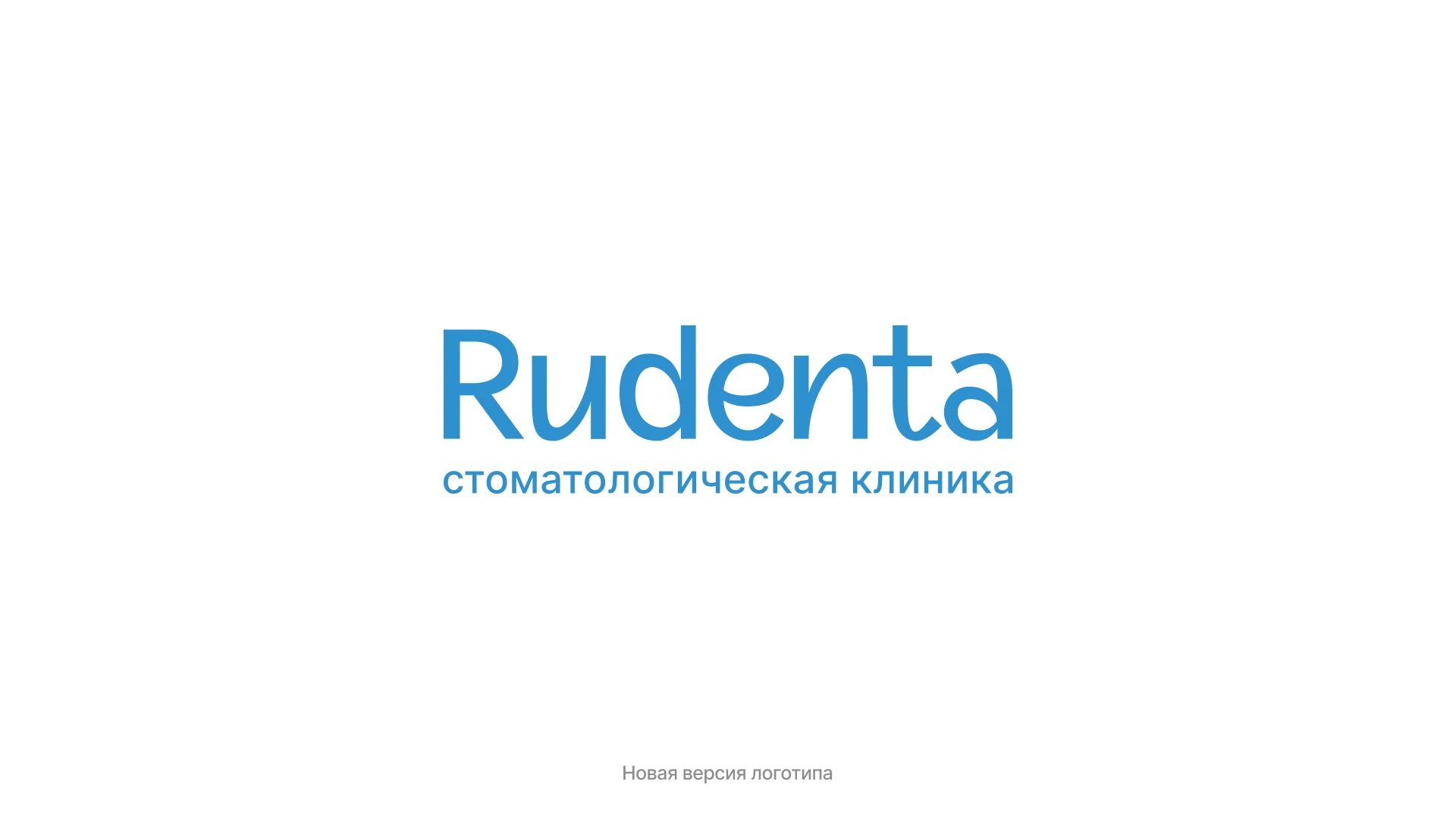 Концепция ребрендинга для стоматологии Rudenta — Изображение №3 — Брендинг на Dprofile