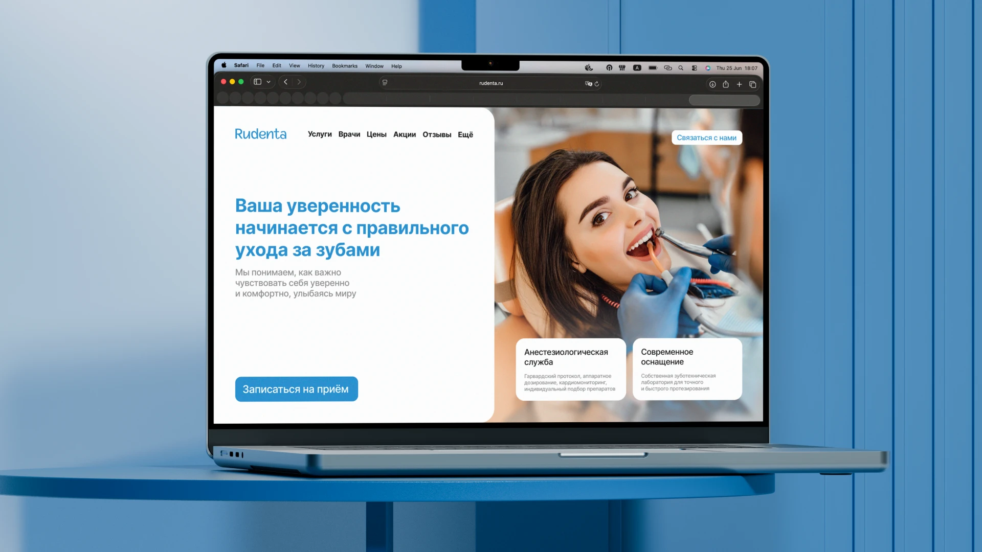 Концепция ребрендинга для стоматологии Rudenta — Изображение №1 — Брендинг на Dprofile
