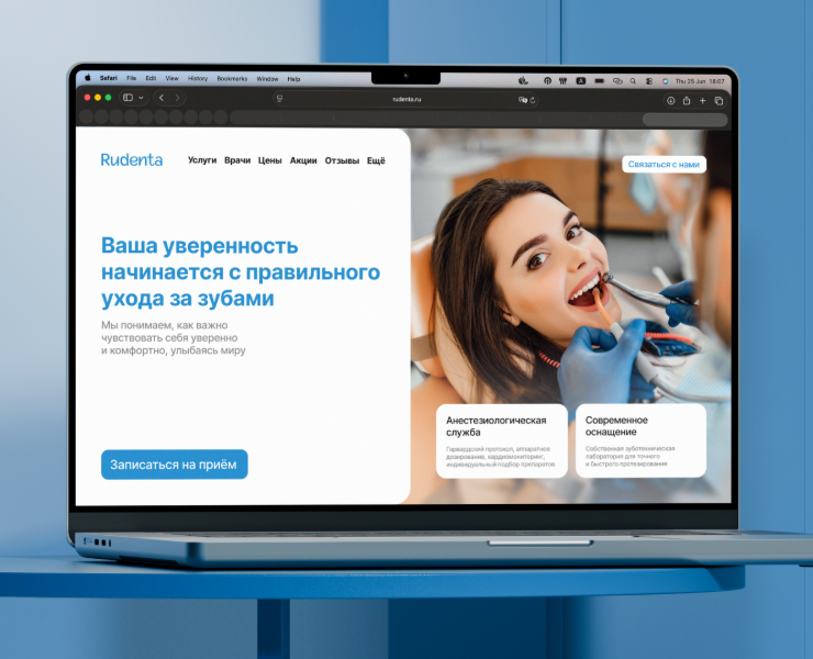 Концепция ребрендинга для стоматологии Rudenta — Брендинг на Dprofile
