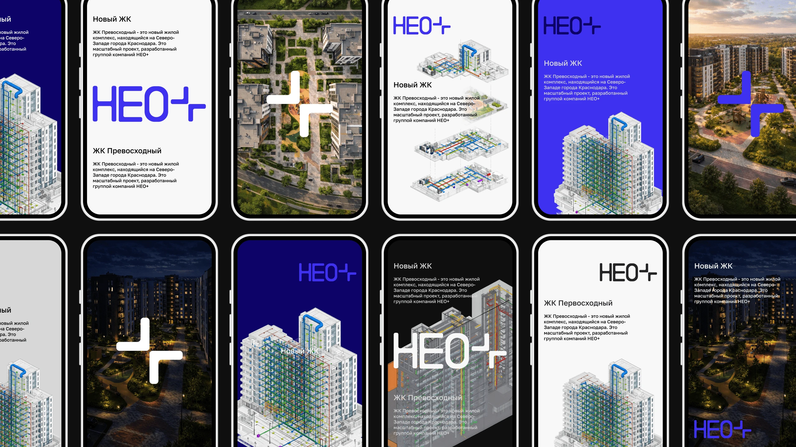 Нейминг и Айдентика для группы компаний НЕО+ — Изображение №38 — Брендинг на Dprofile