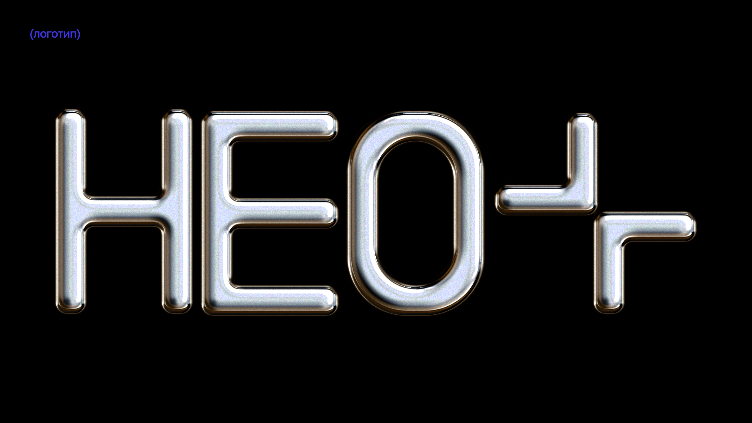 Нейминг и Айдентика для группы компаний НЕО+ — Изображение №20 — Брендинг на Dprofile