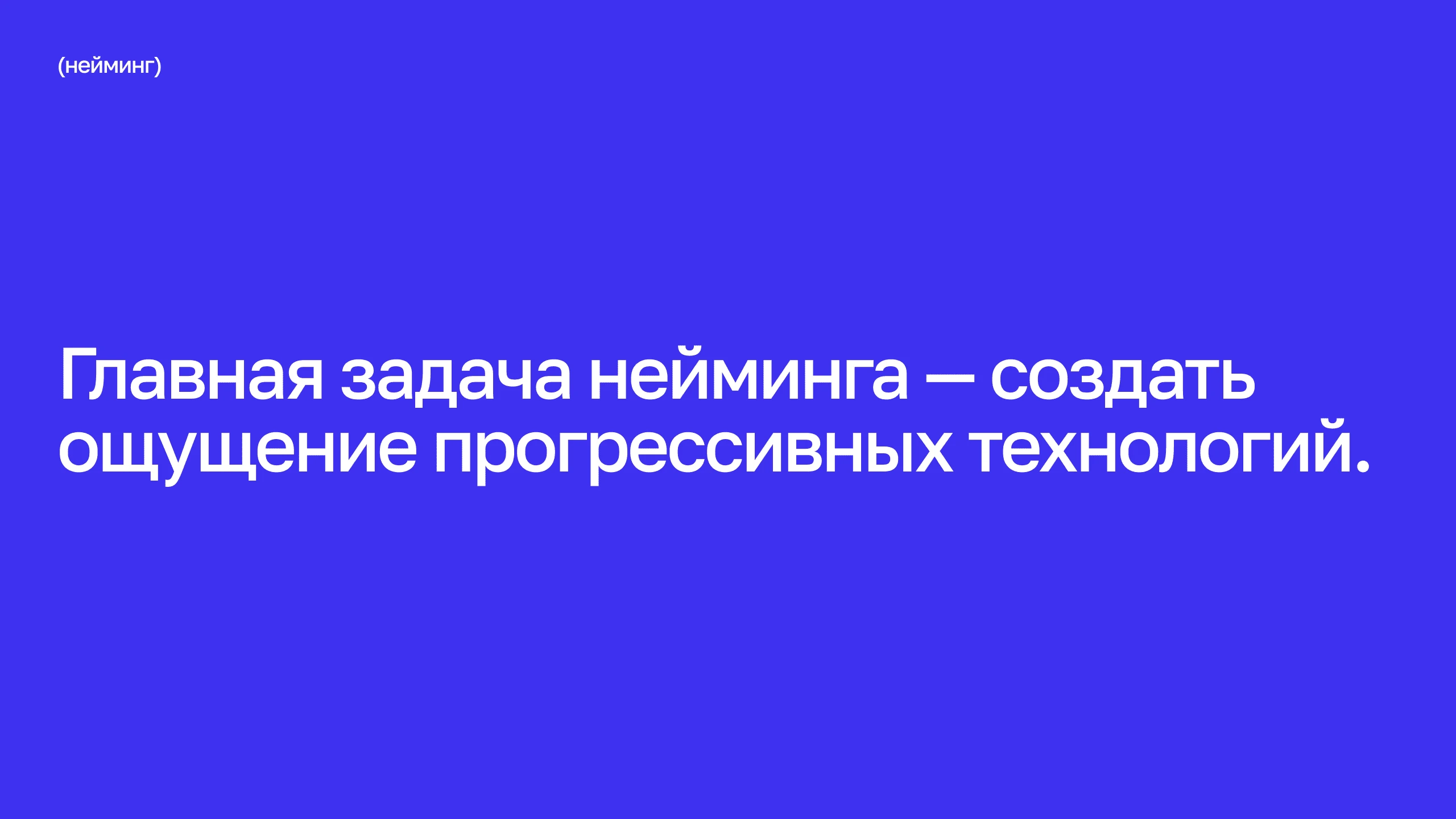 Нейминг и Айдентика для группы компаний НЕО+ — Изображение №6 — Брендинг на Dprofile