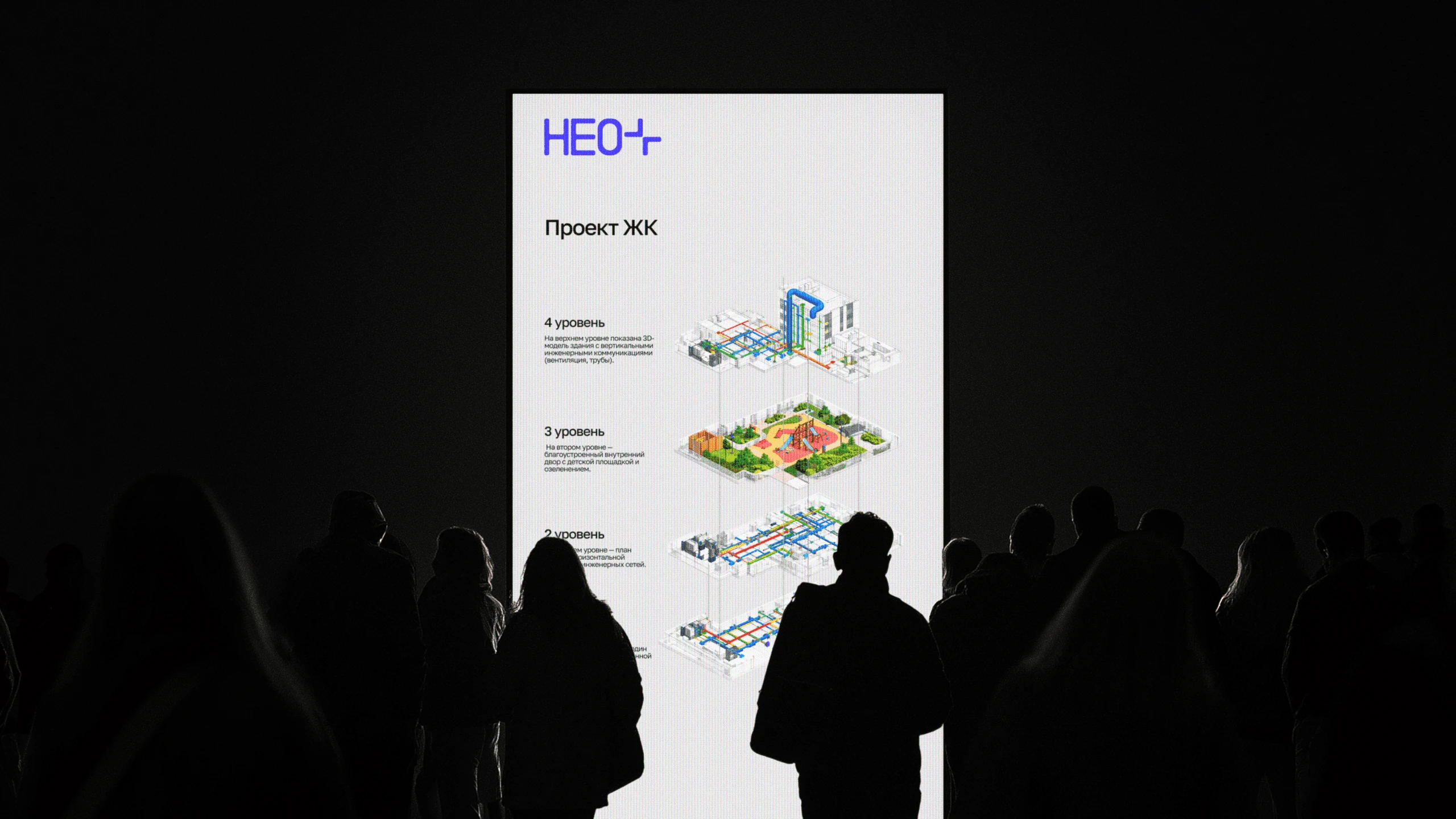 Нейминг и Айдентика для группы компаний НЕО+ — Изображение №29 — Брендинг на Dprofile
