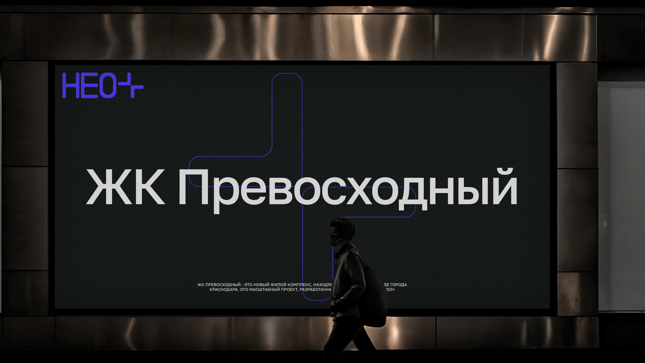 Нейминг и Айдентика для группы компаний НЕО+ — Изображение №27 — Брендинг на Dprofile