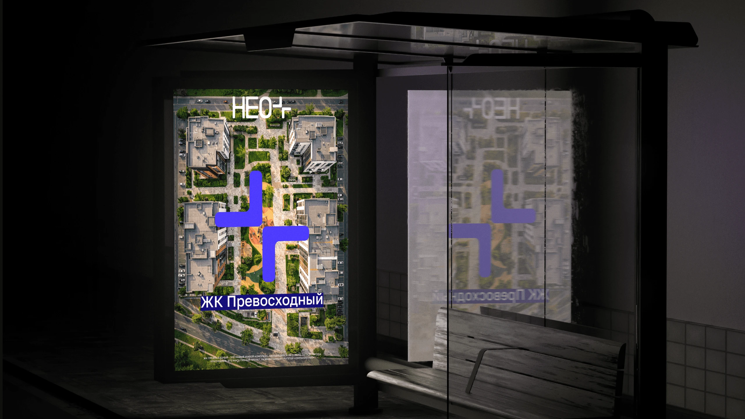 Нейминг и Айдентика для группы компаний НЕО+ — Изображение №26 — Брендинг на Dprofile