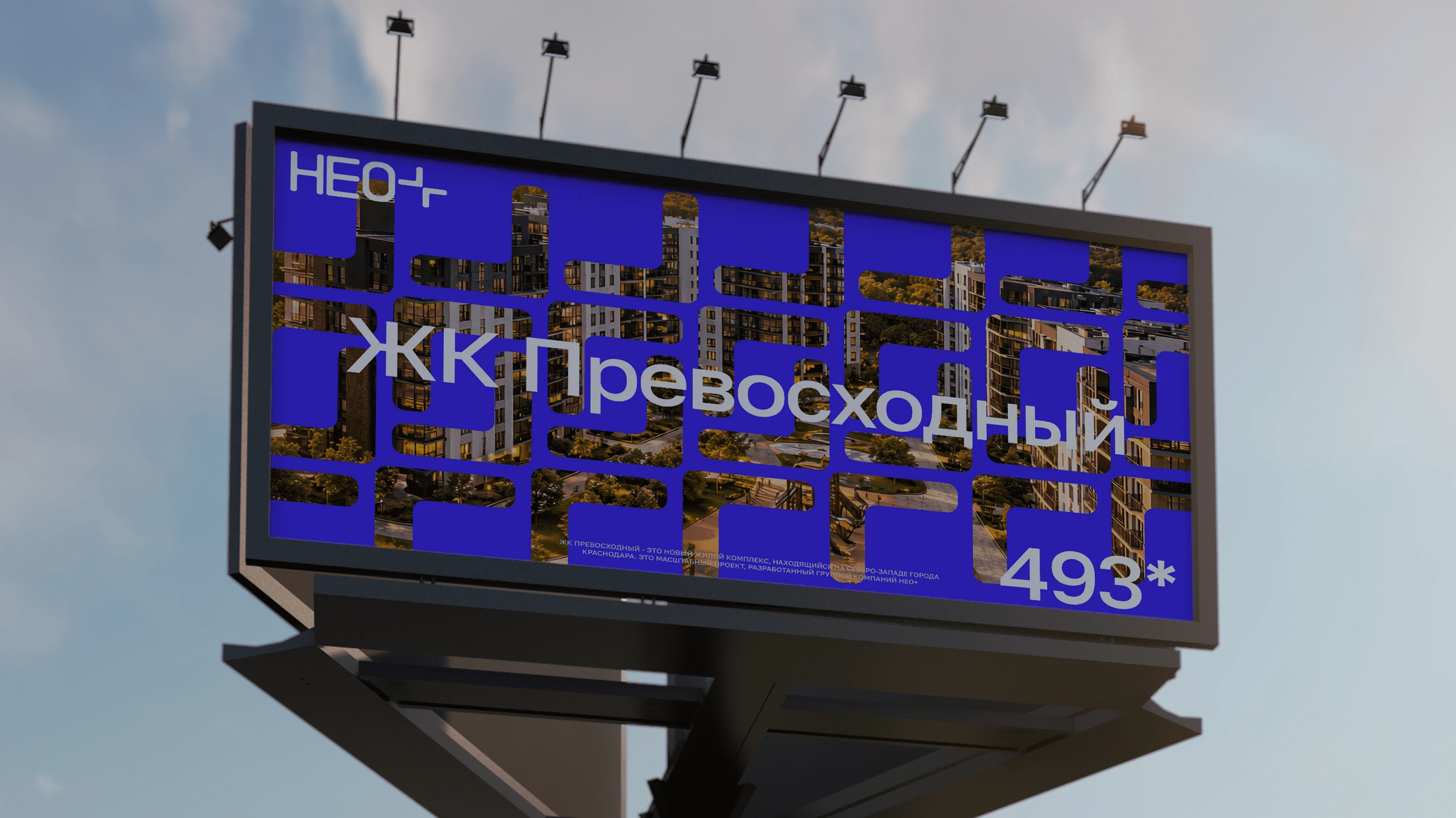 Нейминг и Айдентика для группы компаний НЕО+ — Изображение №28 — Брендинг на Dprofile