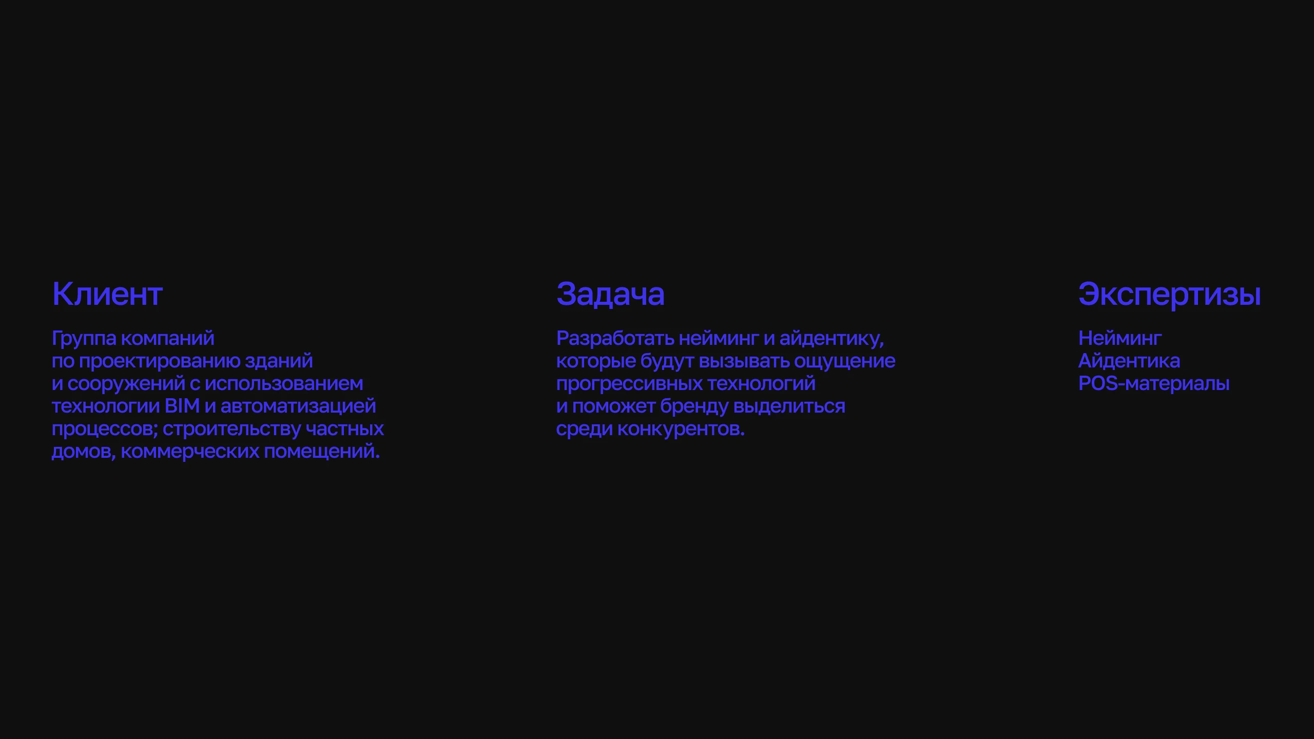 Нейминг и Айдентика для группы компаний НЕО+ — Изображение №4 — Брендинг на Dprofile