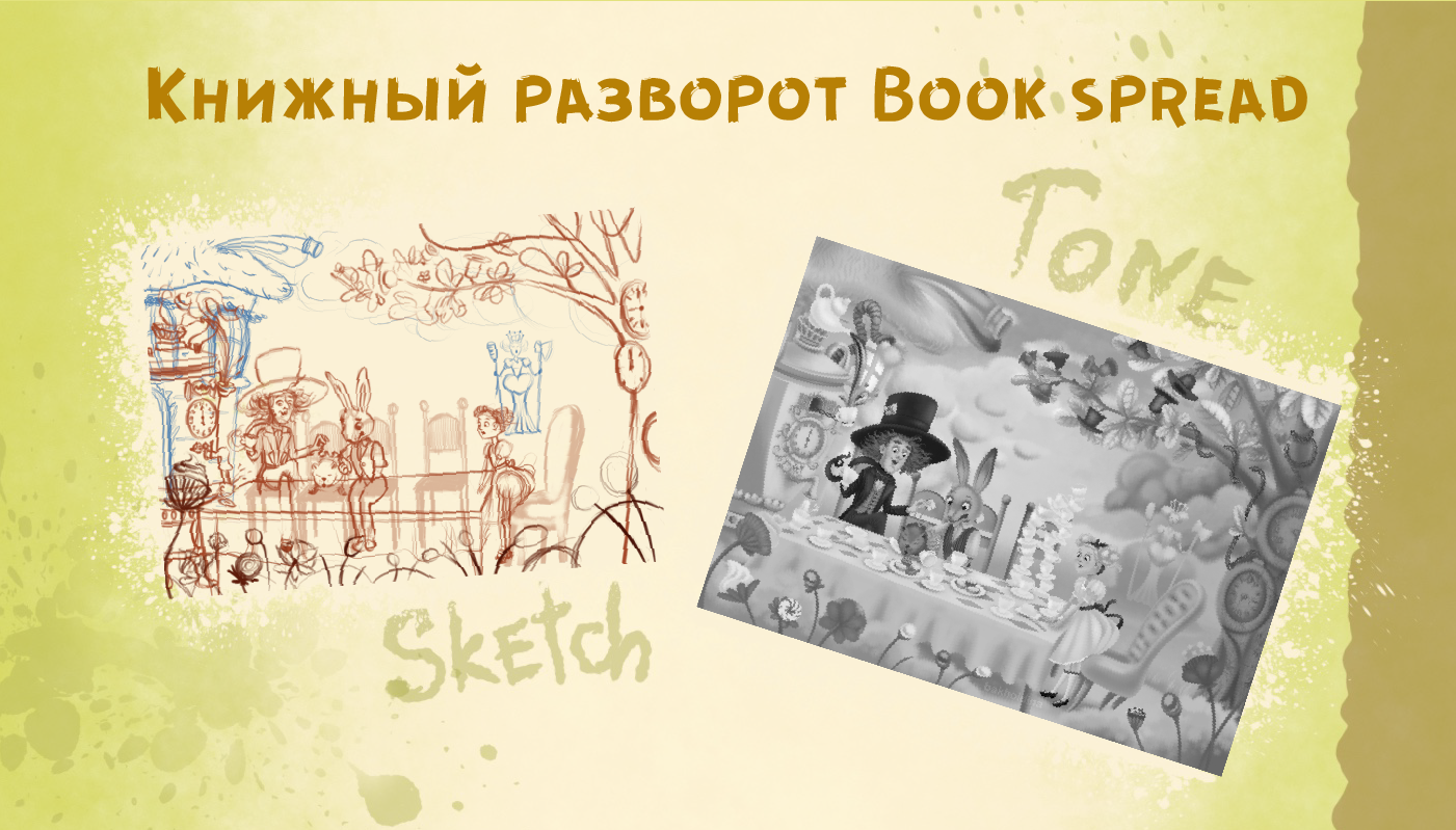 Алиса в стране чудес Книжная иллюстрация — Изображение №6 — Иллюстрация на Dprofile