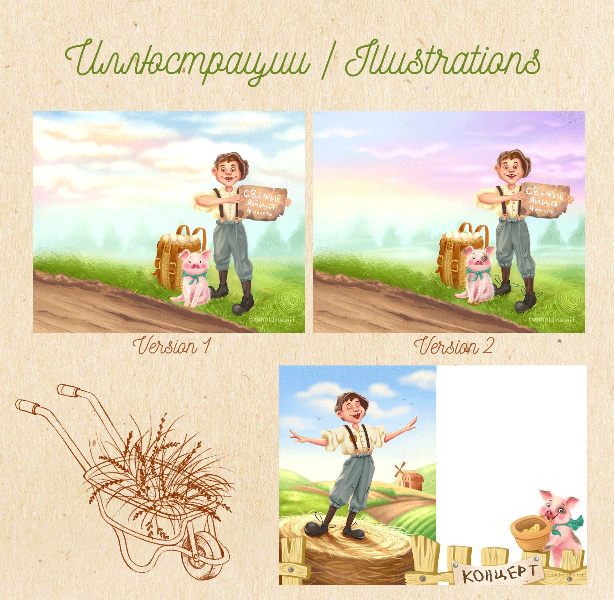 Тимоша и Хрюша (детская книжная иллюстрация)) — Изображение №4 — Иллюстрация на Dprofile