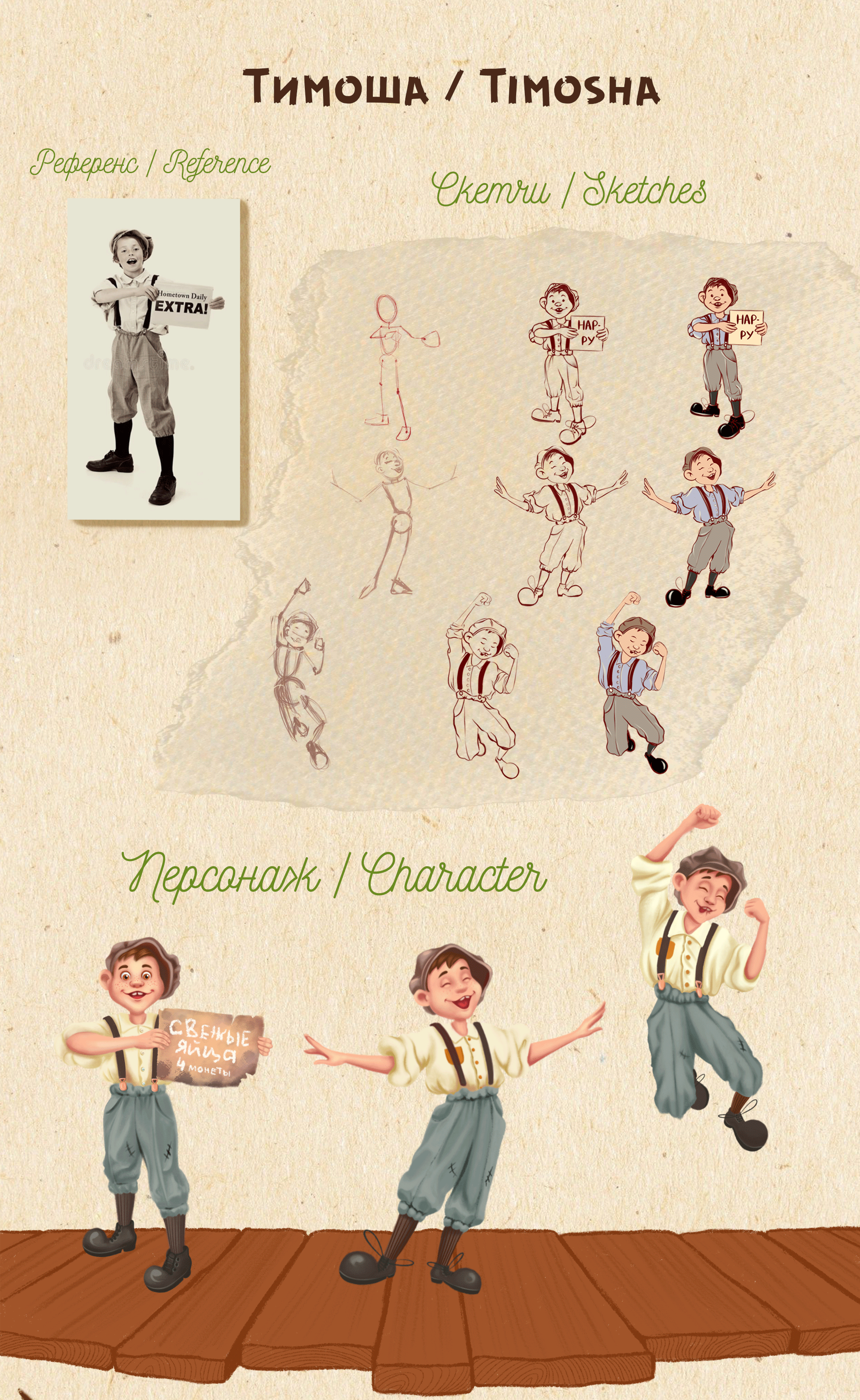 Тимоша и Хрюша (детская книжная иллюстрация)) — Изображение №2 — Иллюстрация на Dprofile