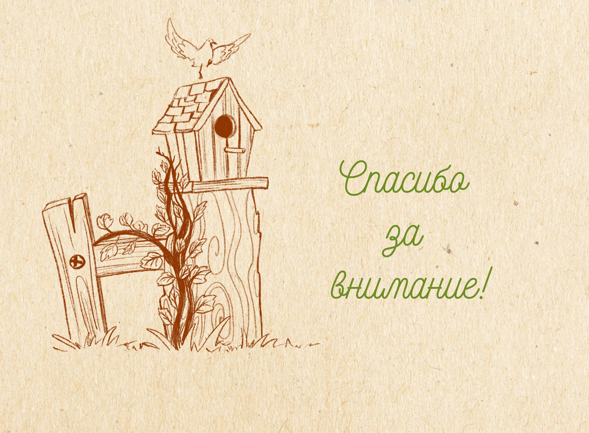 Тимоша и Хрюша (детская книжная иллюстрация)) — Изображение №9 — Иллюстрация на Dprofile