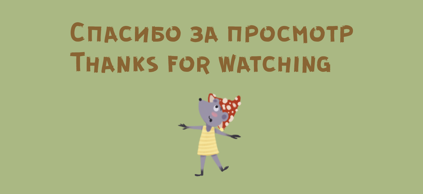 Мисс Мухомор — Изображение №5 — Иллюстрация на Dprofile