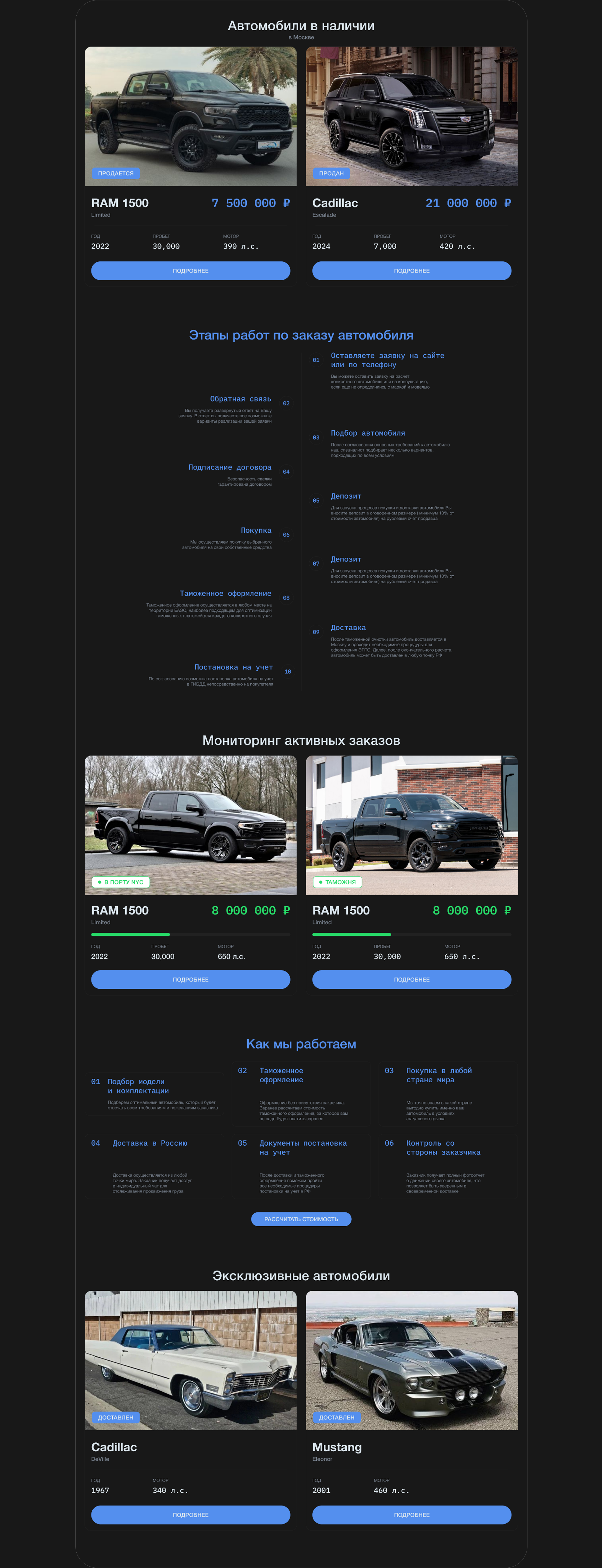 Foreign cars. Website concept — Изображение №3 — Интерфейсы, Промдизайн на Dprofile