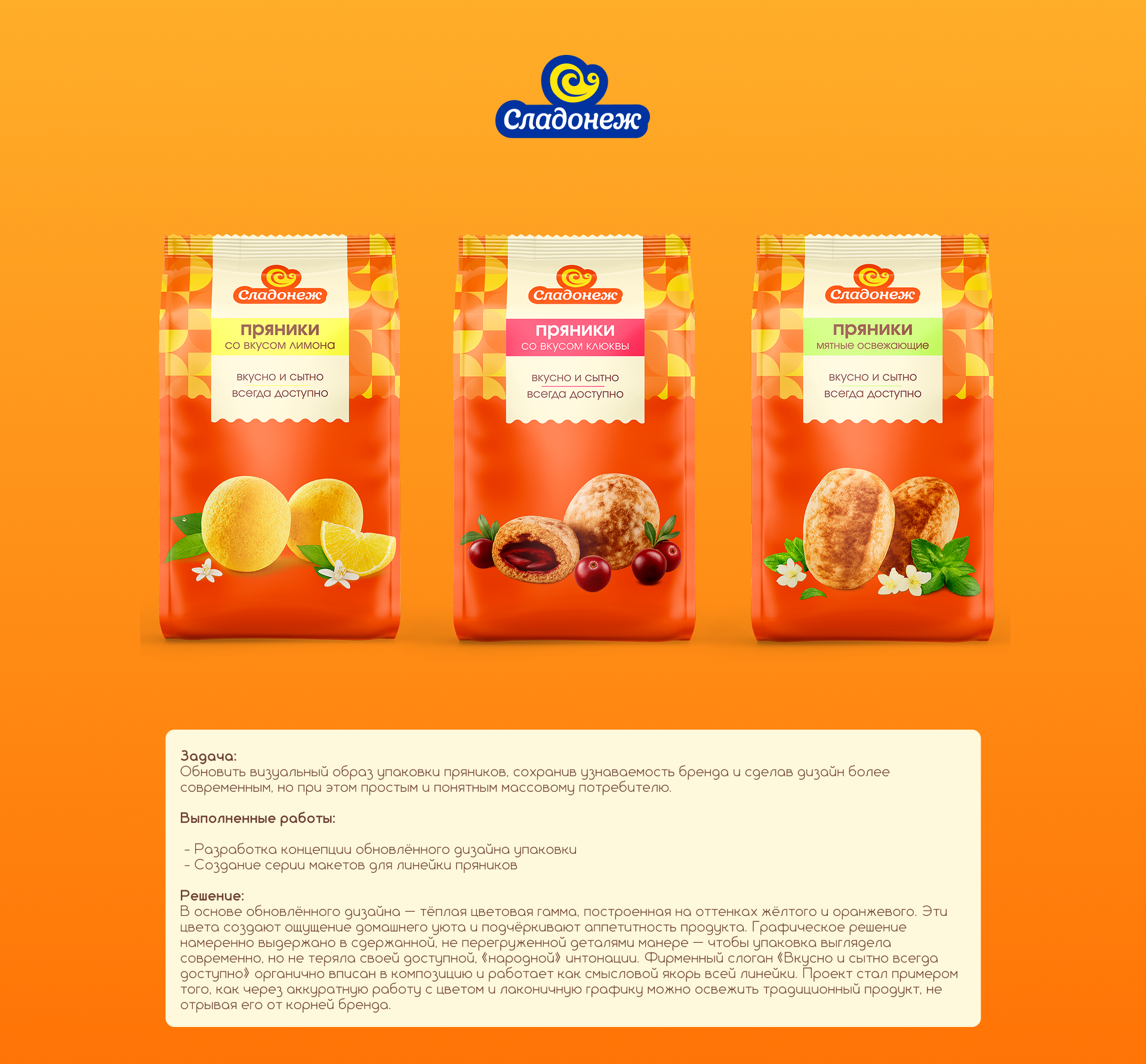 Портфолио Графический дизайнер Клубника — Изображение №5 — Брендинг на Dprofile