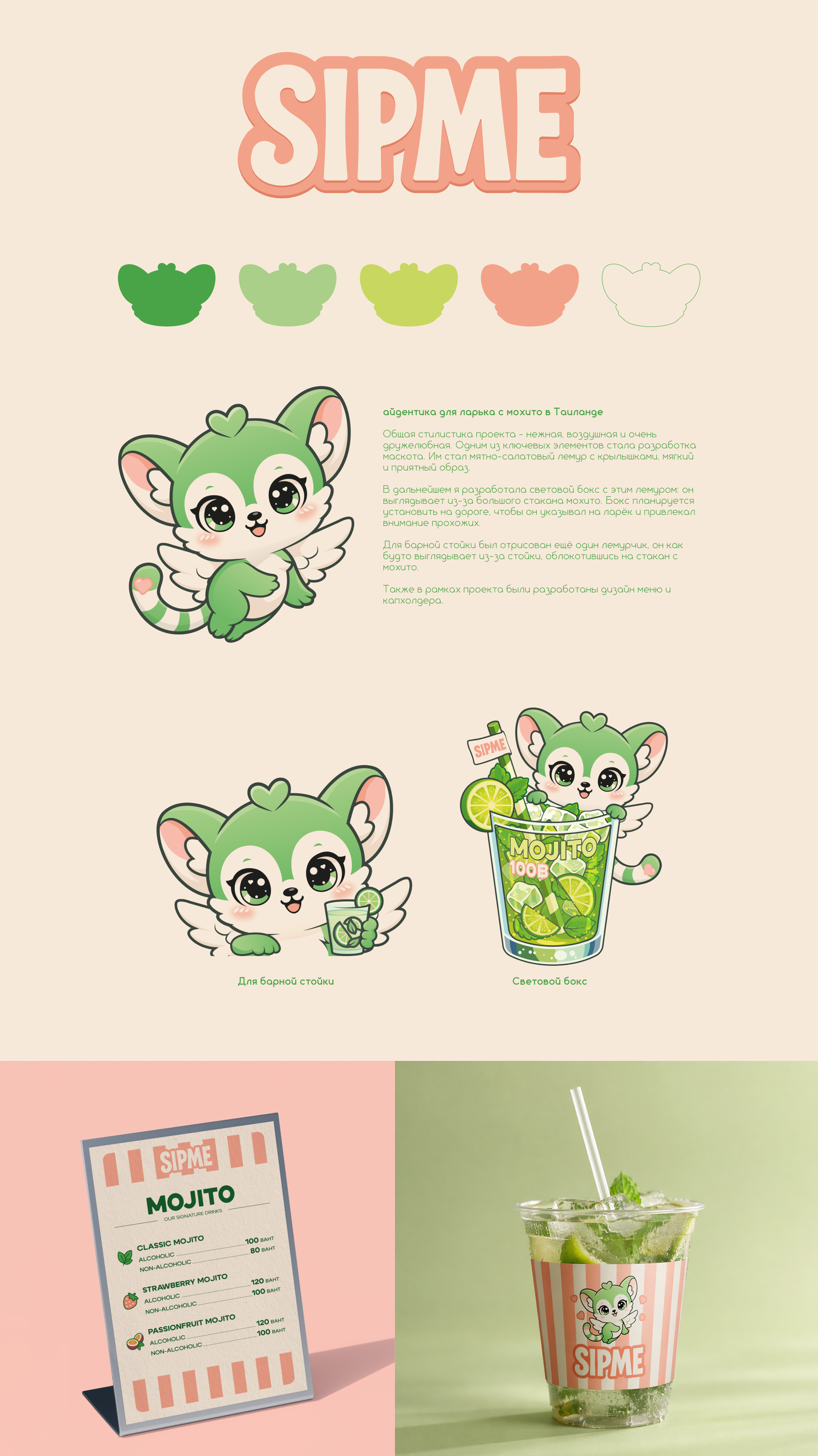 Портфолио Графический дизайнер Клубника — Изображение №3 — Брендинг на Dprofile