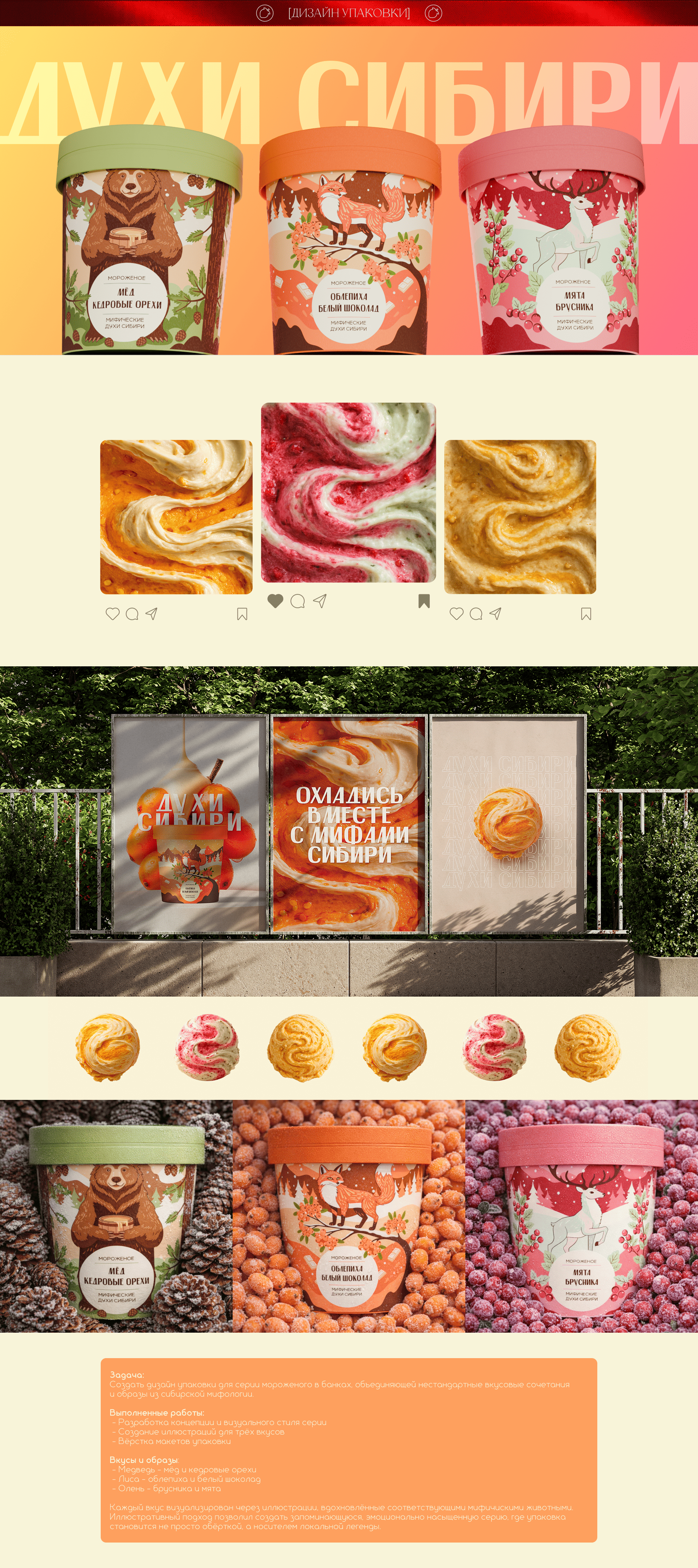 Портфолио Графический дизайнер Клубника — Изображение №4 — Брендинг на Dprofile