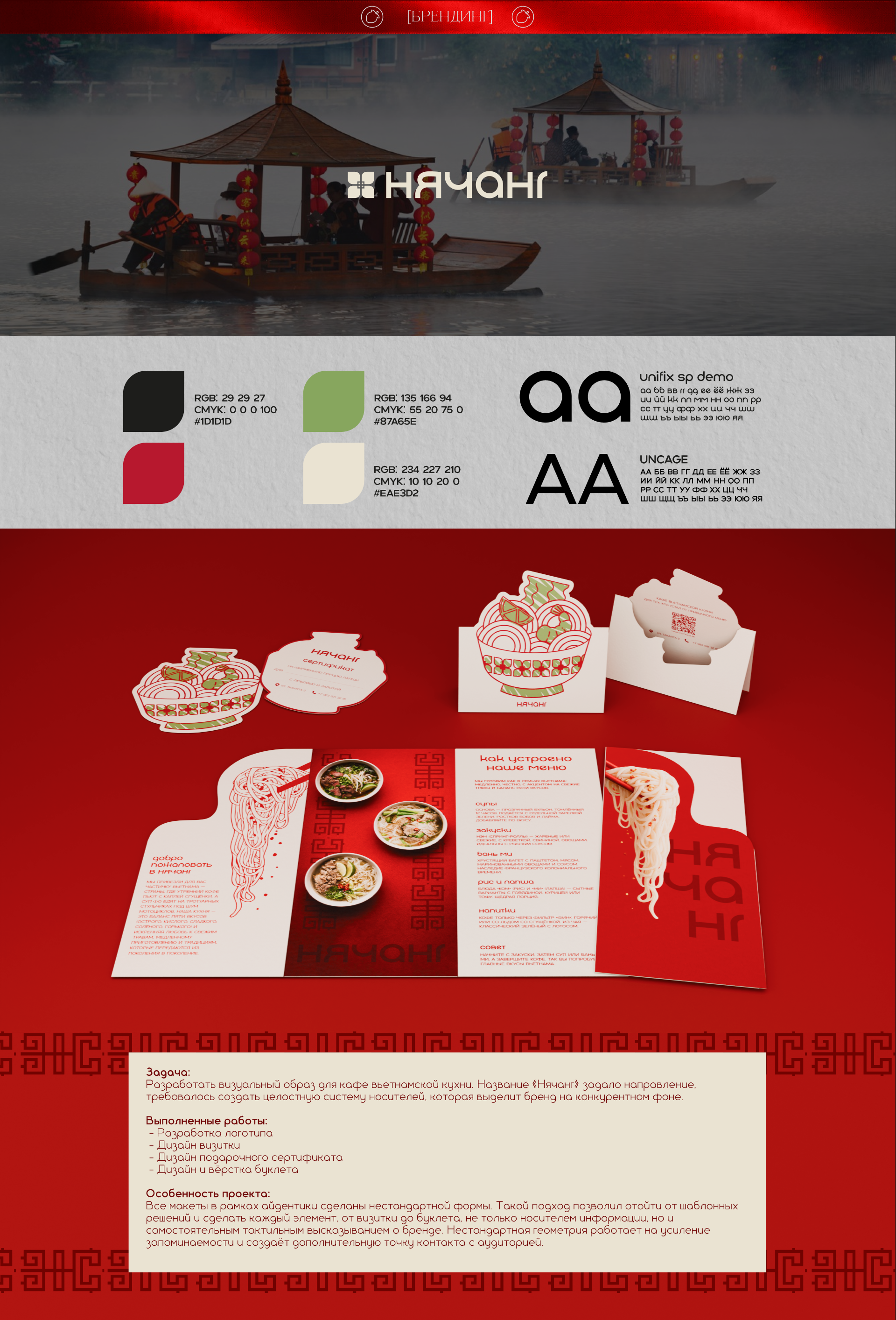 Портфолио Графический дизайнер Клубника — Изображение №2 — Брендинг на Dprofile