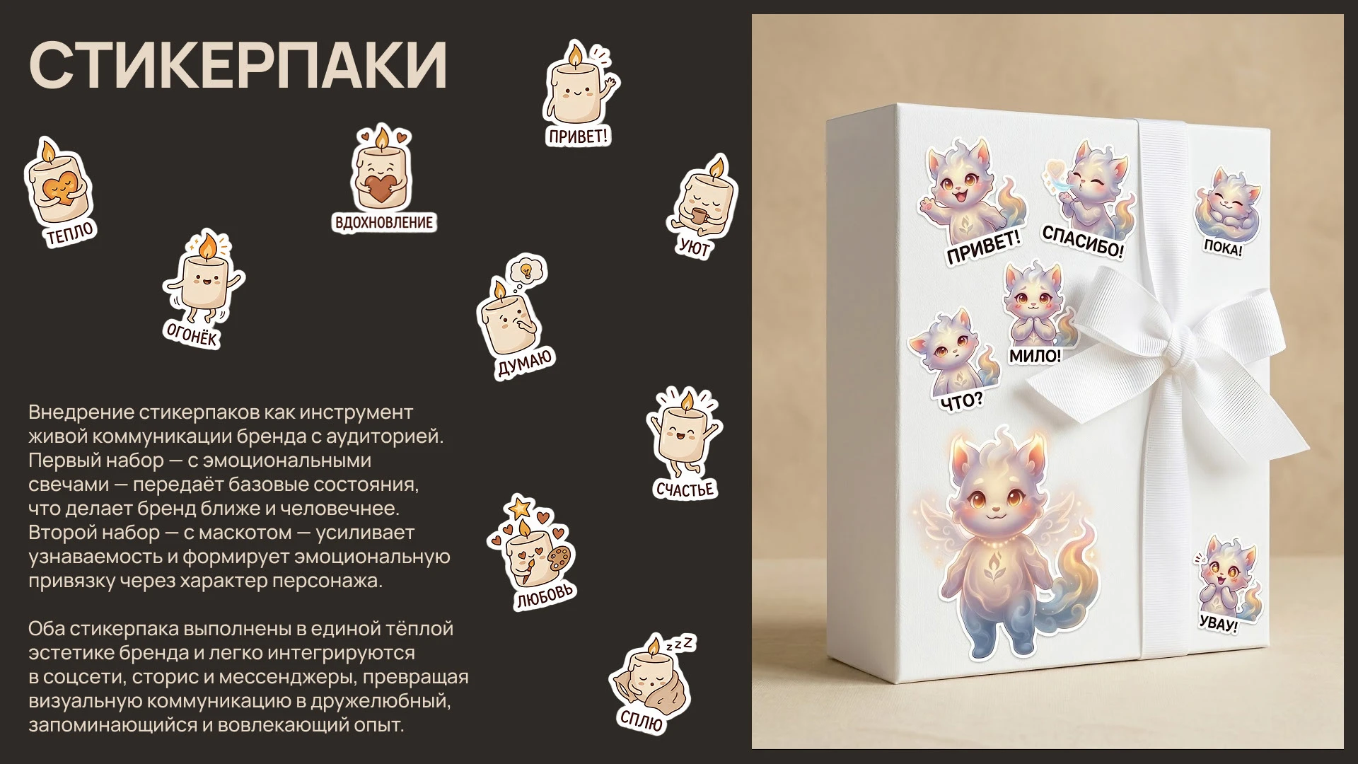 Дизайн-концепция бренда авторских свечей — Изображение №10 — Интерфейсы, Брендинг на Dprofile