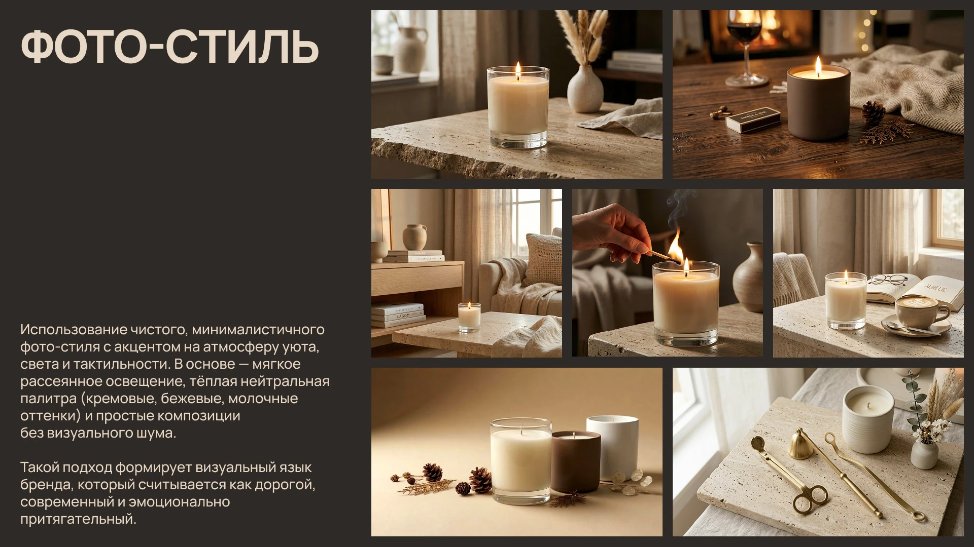 Дизайн-концепция бренда авторских свечей — Изображение №4 — Интерфейсы, Брендинг на Dprofile