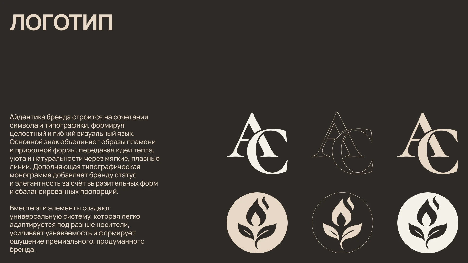 Дизайн-концепция бренда авторских свечей — Изображение №7 — Интерфейсы, Брендинг на Dprofile