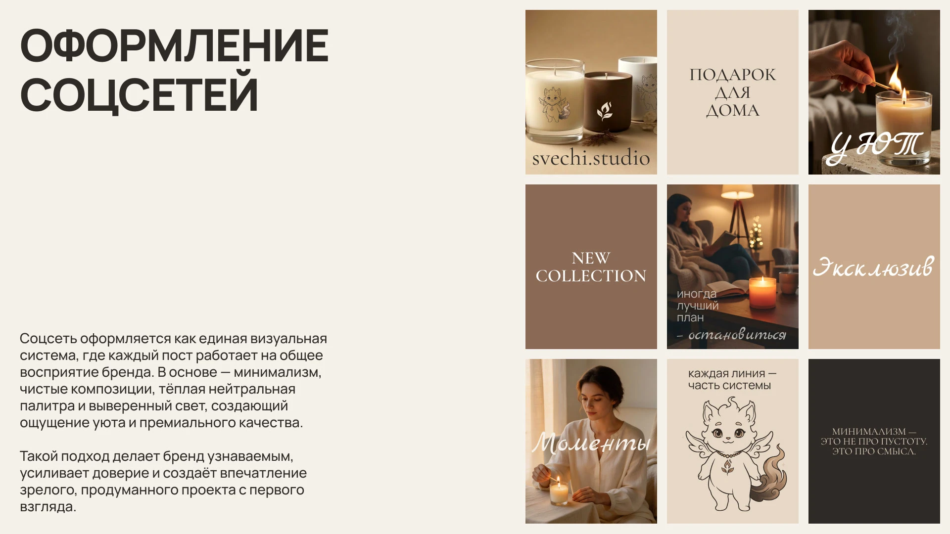 Дизайн-концепция бренда авторских свечей — Изображение №8 — Интерфейсы, Брендинг на Dprofile