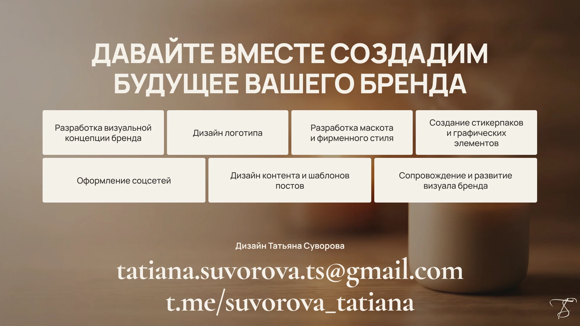Дизайн-концепция бренда авторских свечей — Изображение №12 — Интерфейсы, Брендинг на Dprofile