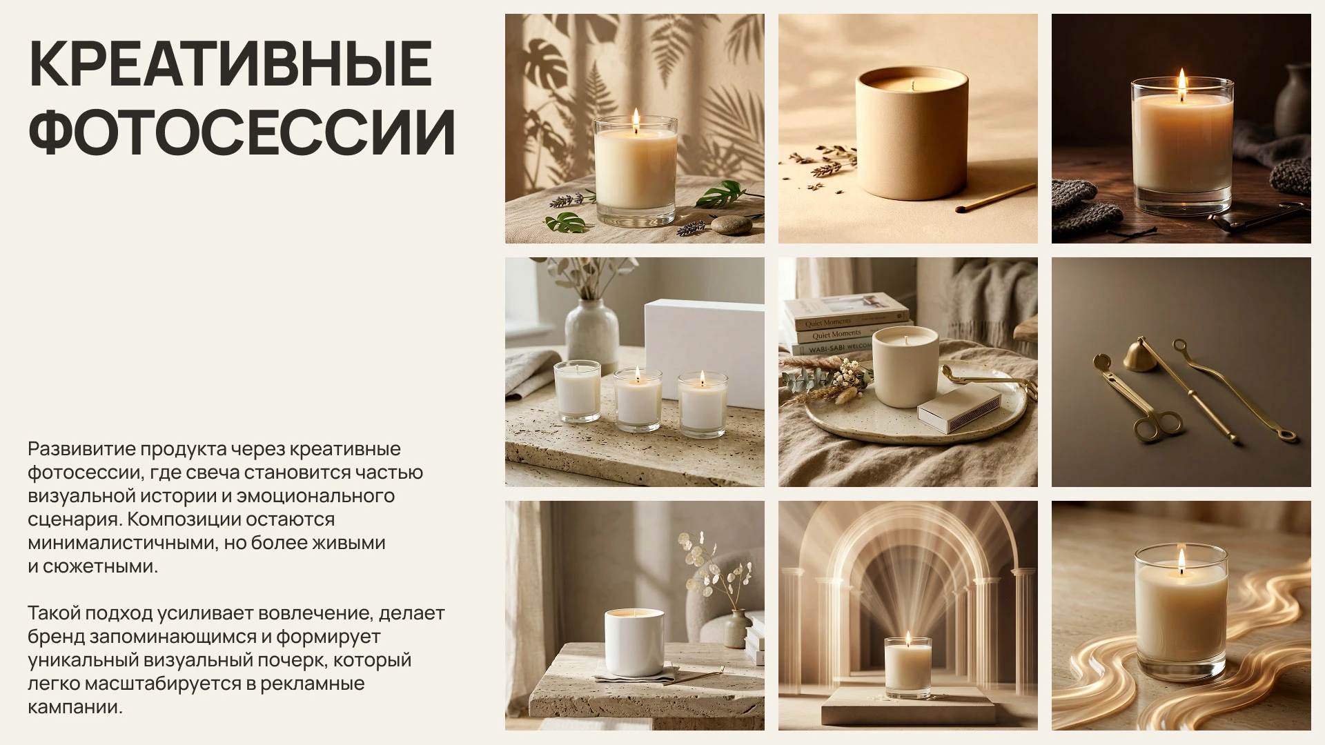 Дизайн-концепция бренда авторских свечей — Изображение №5 — Интерфейсы, Брендинг на Dprofile