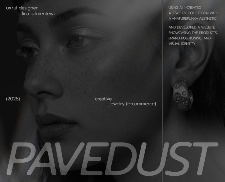 PAVEDUST — Jewelry E-Commerce Website / UX UI на Dprofile