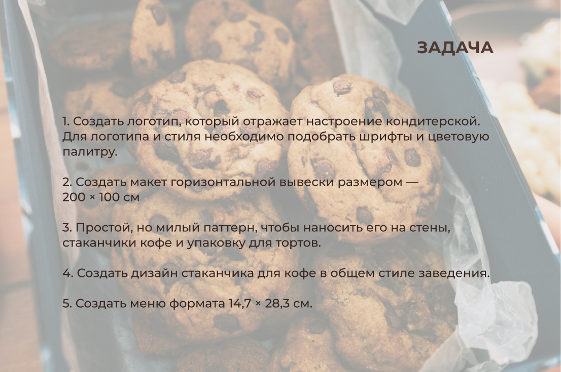 Айдентика кофейни Little Pancakes — Изображение №2 — Брендинг на Dprofile