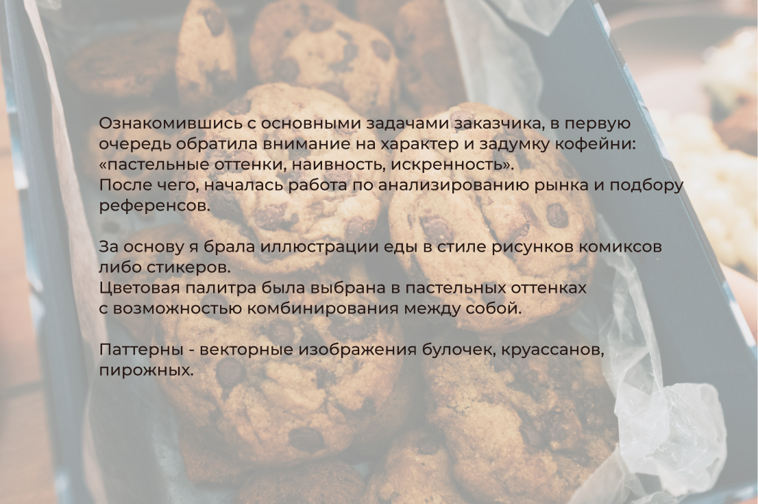 Айдентика кофейни Little Pancakes — Изображение №3 — Брендинг на Dprofile