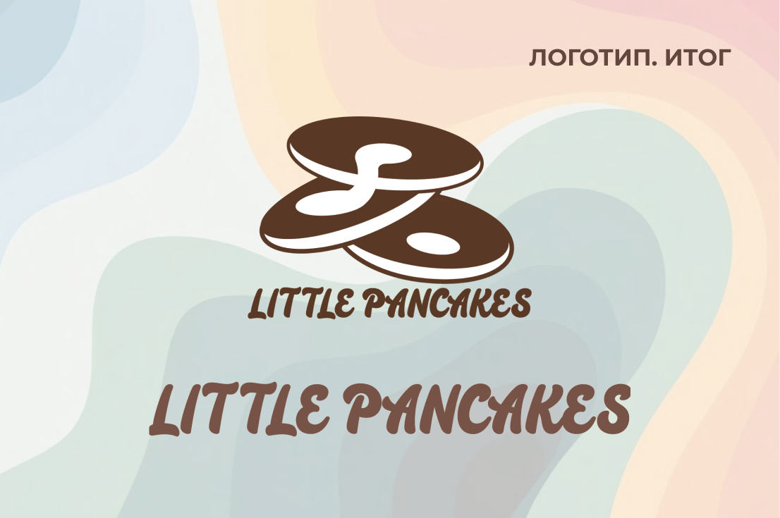 Айдентика кофейни Little Pancakes — Изображение №6 — Брендинг на Dprofile