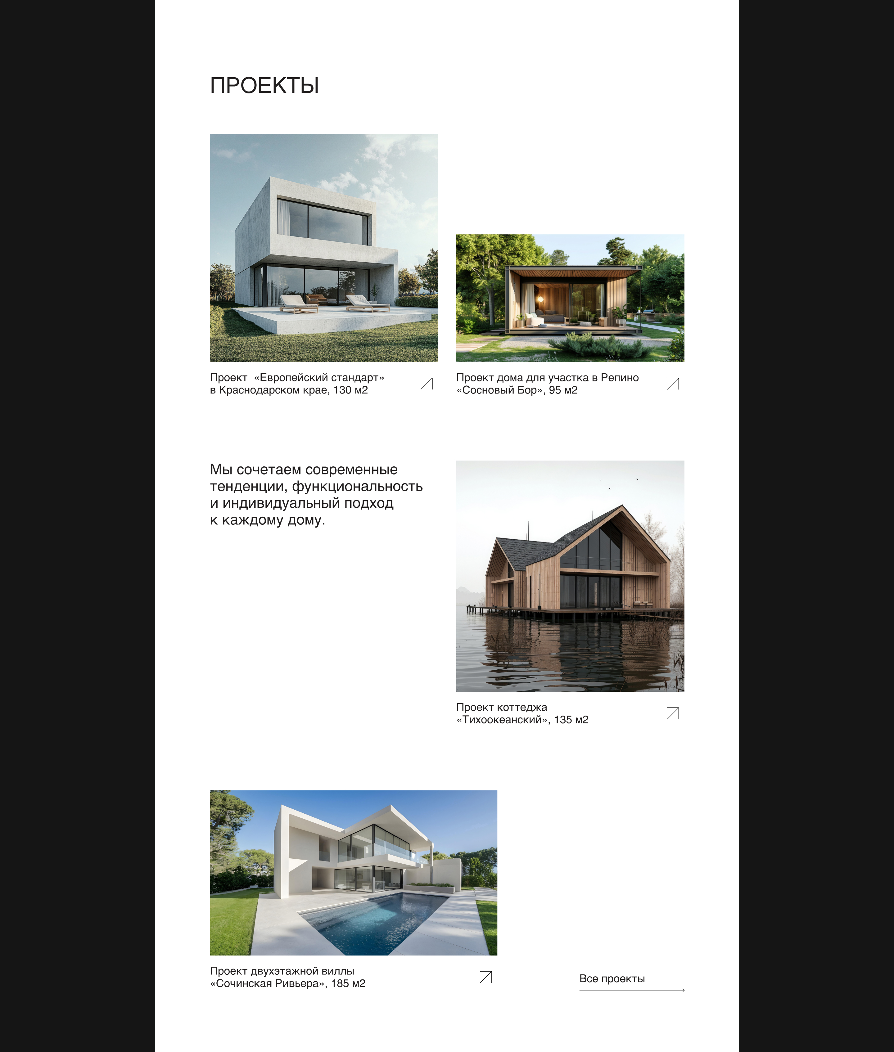 Архитектурное бюро «М-115» — Изображение №5 — Интерфейсы на Dprofile