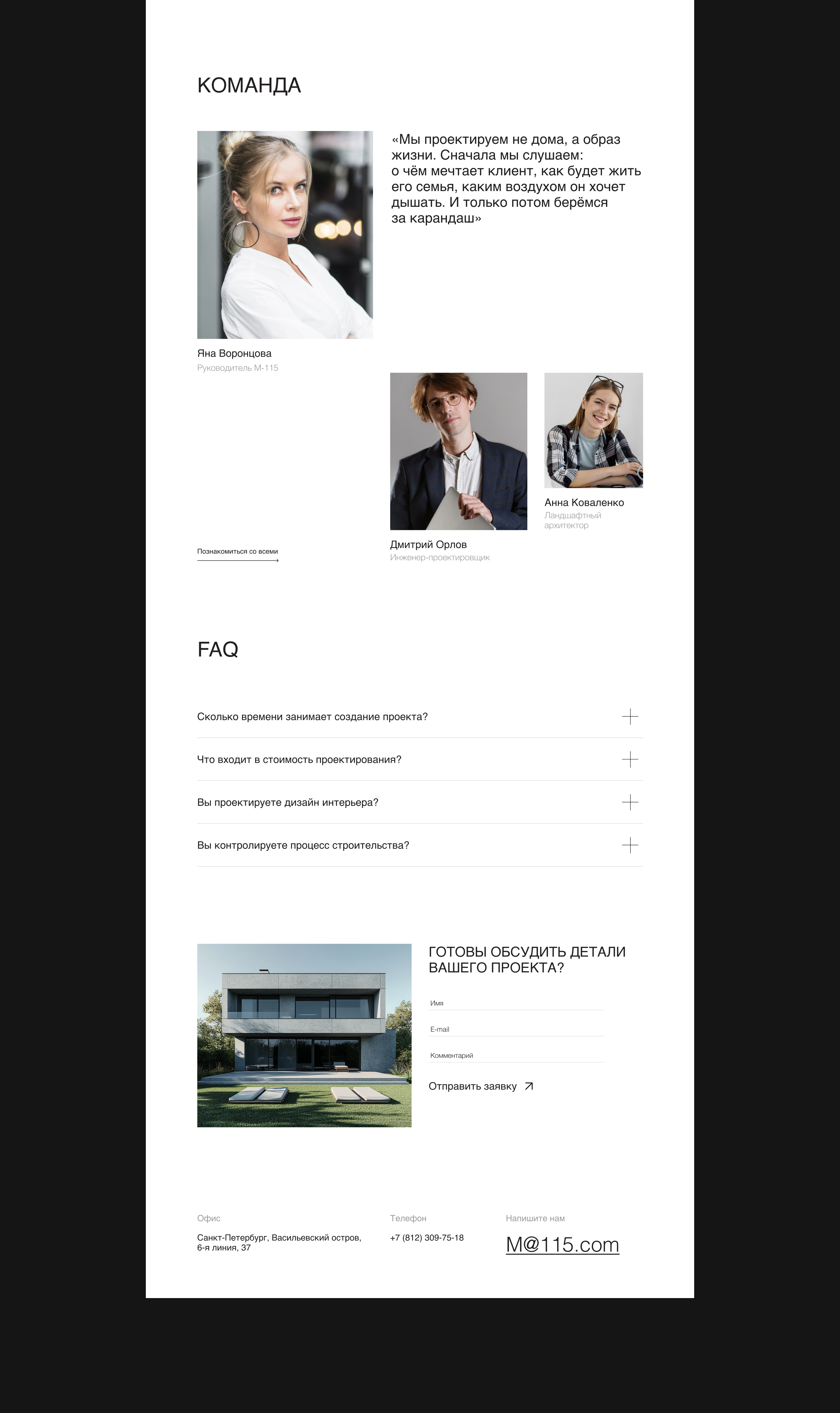 Архитектурное бюро «М-115» — Изображение №8 — Интерфейсы на Dprofile